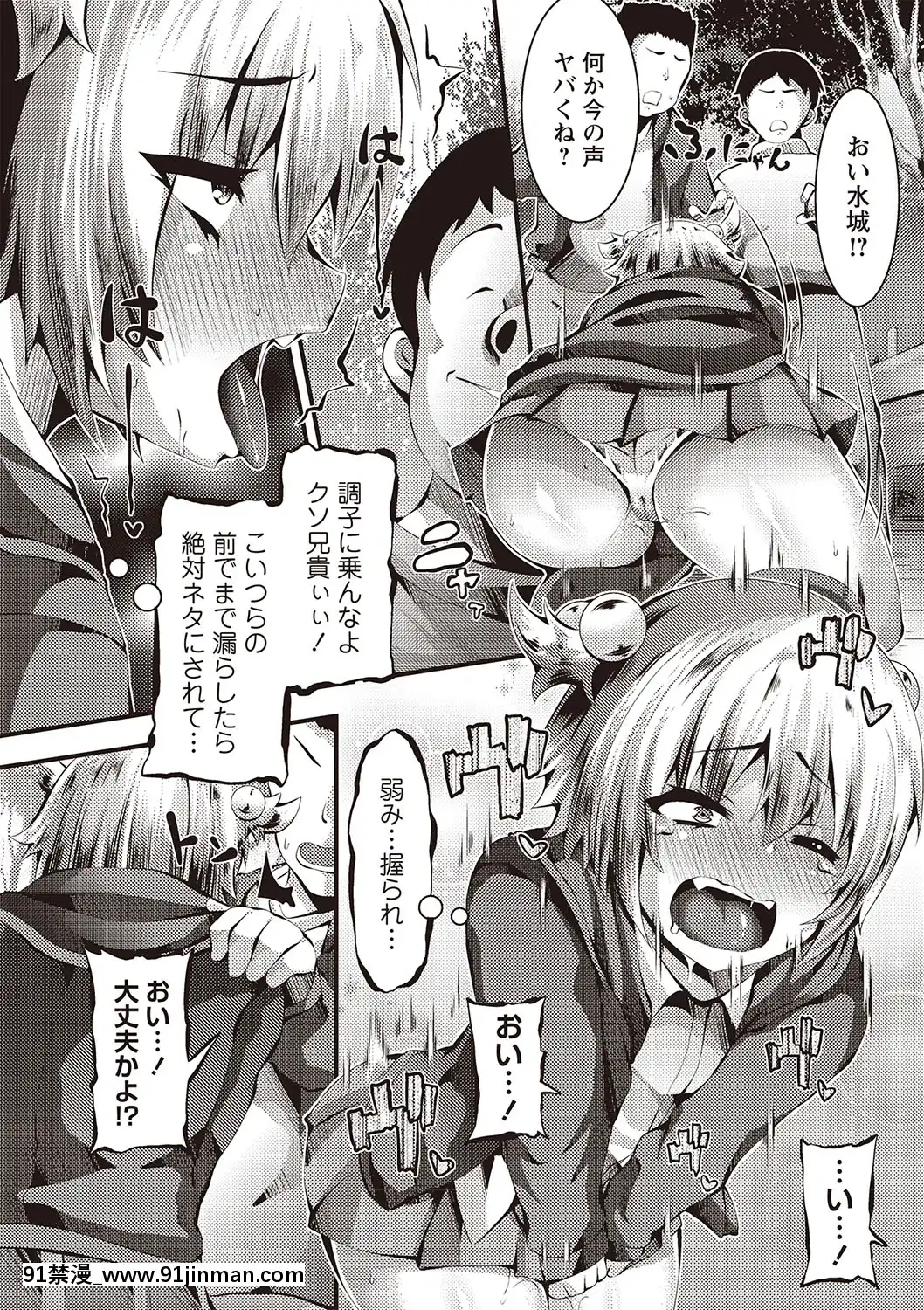 [ぶっくまうんten]メス奴○製作書[水平線 h漫]