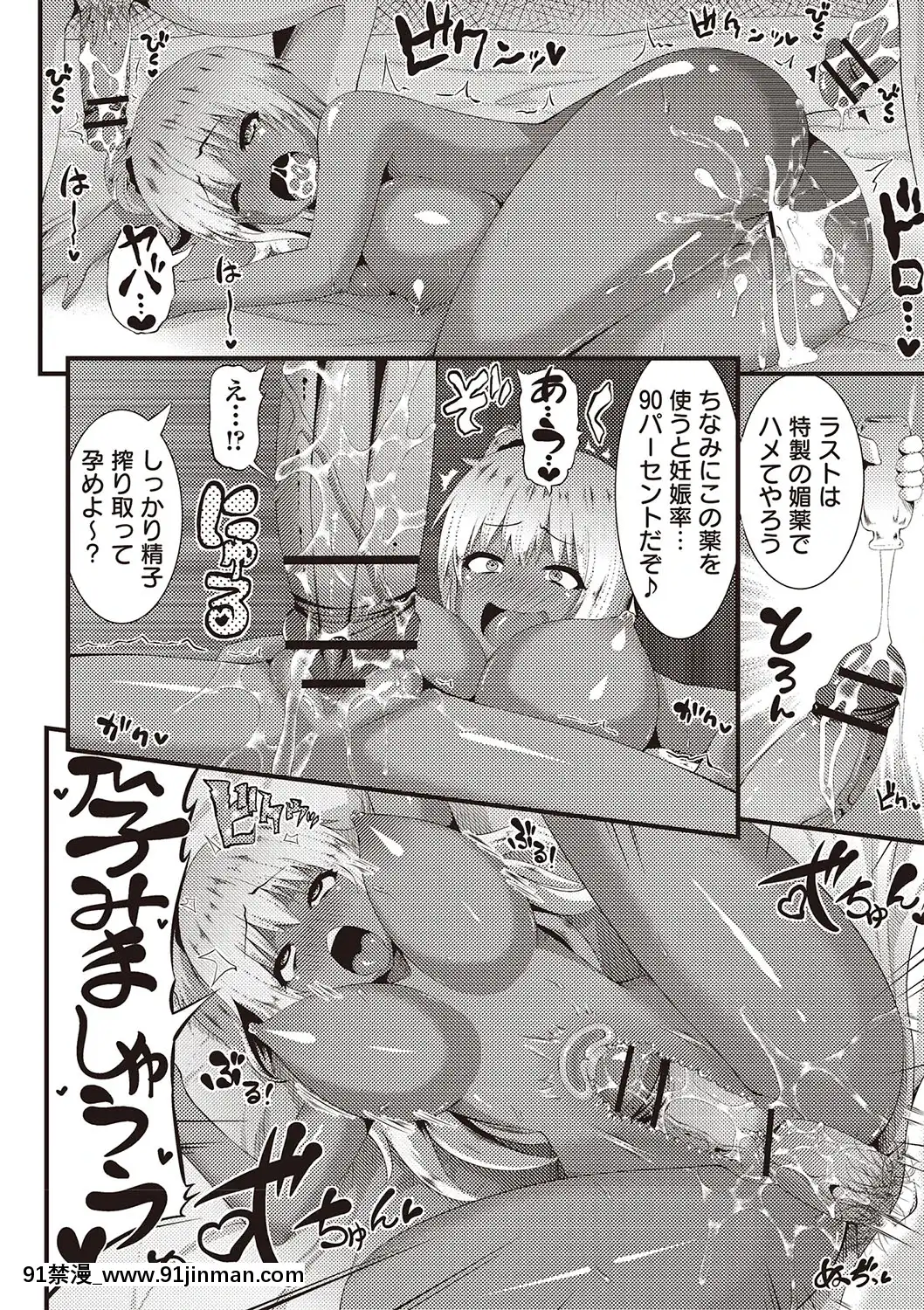 [ぶっくまうんten]メス奴○製作書[水平線 h漫]