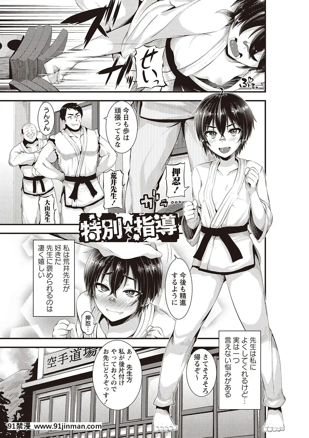 [ぶっくまうんten]メス奴○製作書[水平線 h漫]