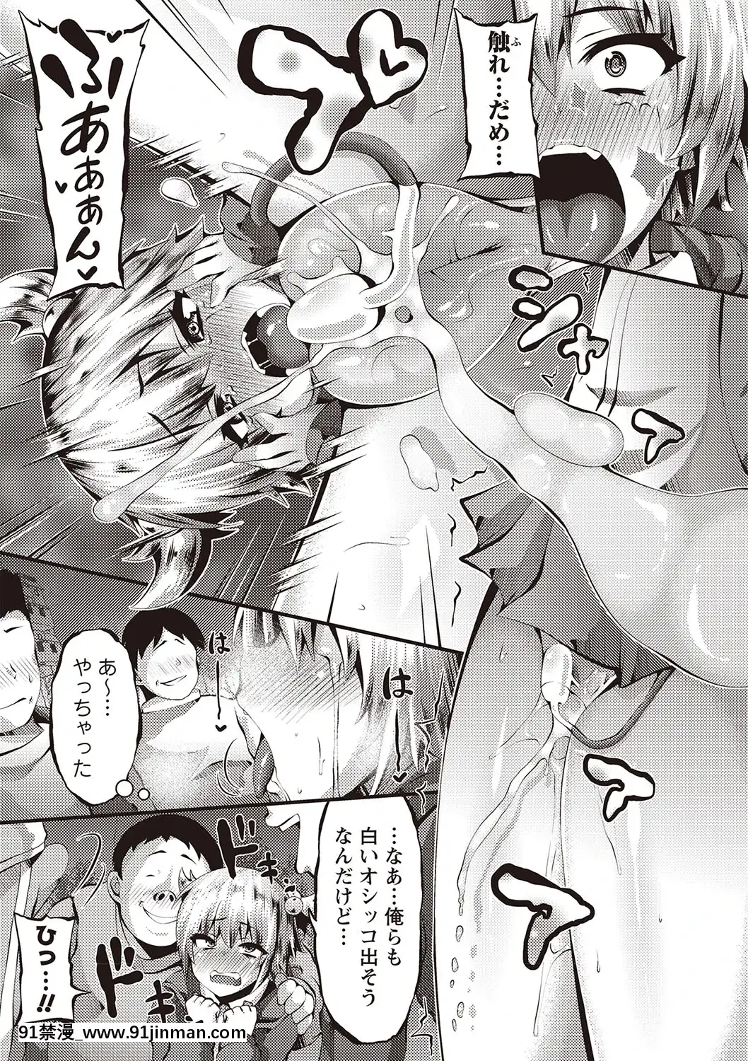 [ぶっくまうんten]メス奴○製作書[水平線 h漫]