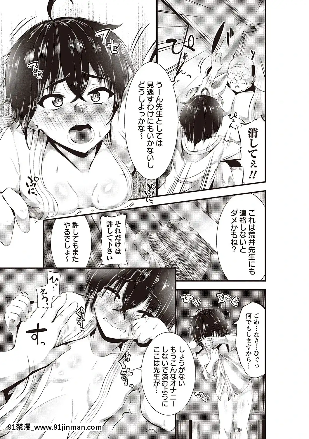 [ぶっくまうんten]メス奴○製作書[水平線 h漫]
