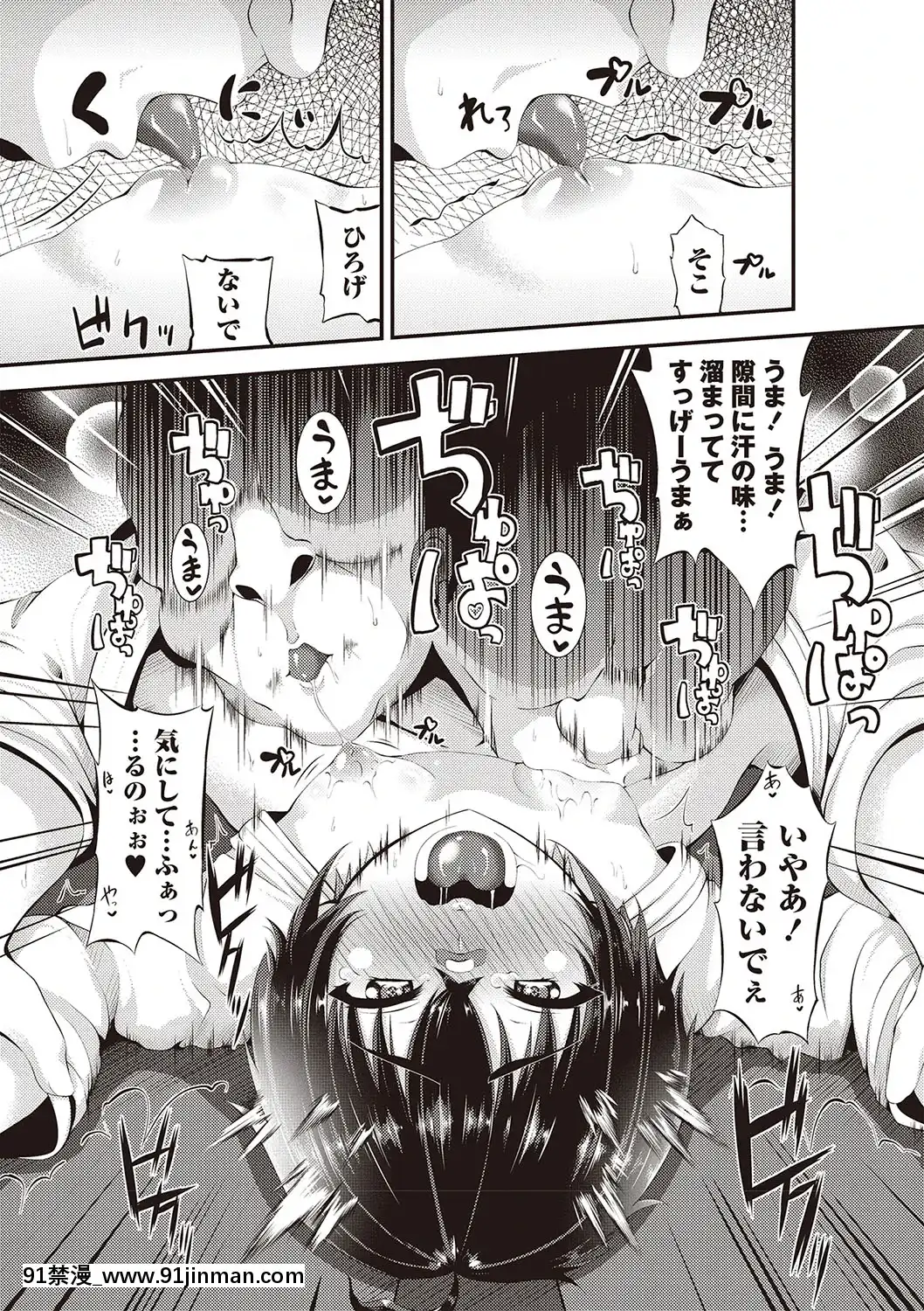 [ぶっくまうんten]メス奴○製作書[水平線 h漫]