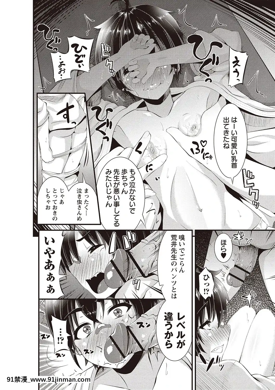 [ぶっくまうんten]メス奴○製作書[水平線 h漫]