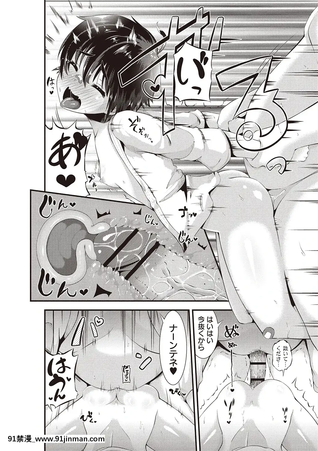 [ぶっくまうんten]メス奴○製作書[水平線 h漫]