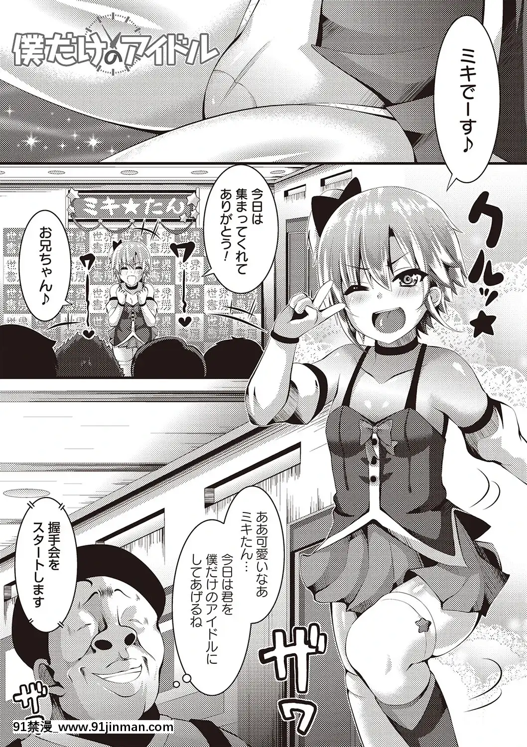[ぶっくまうんten]メス奴○製作書[水平線 h漫]