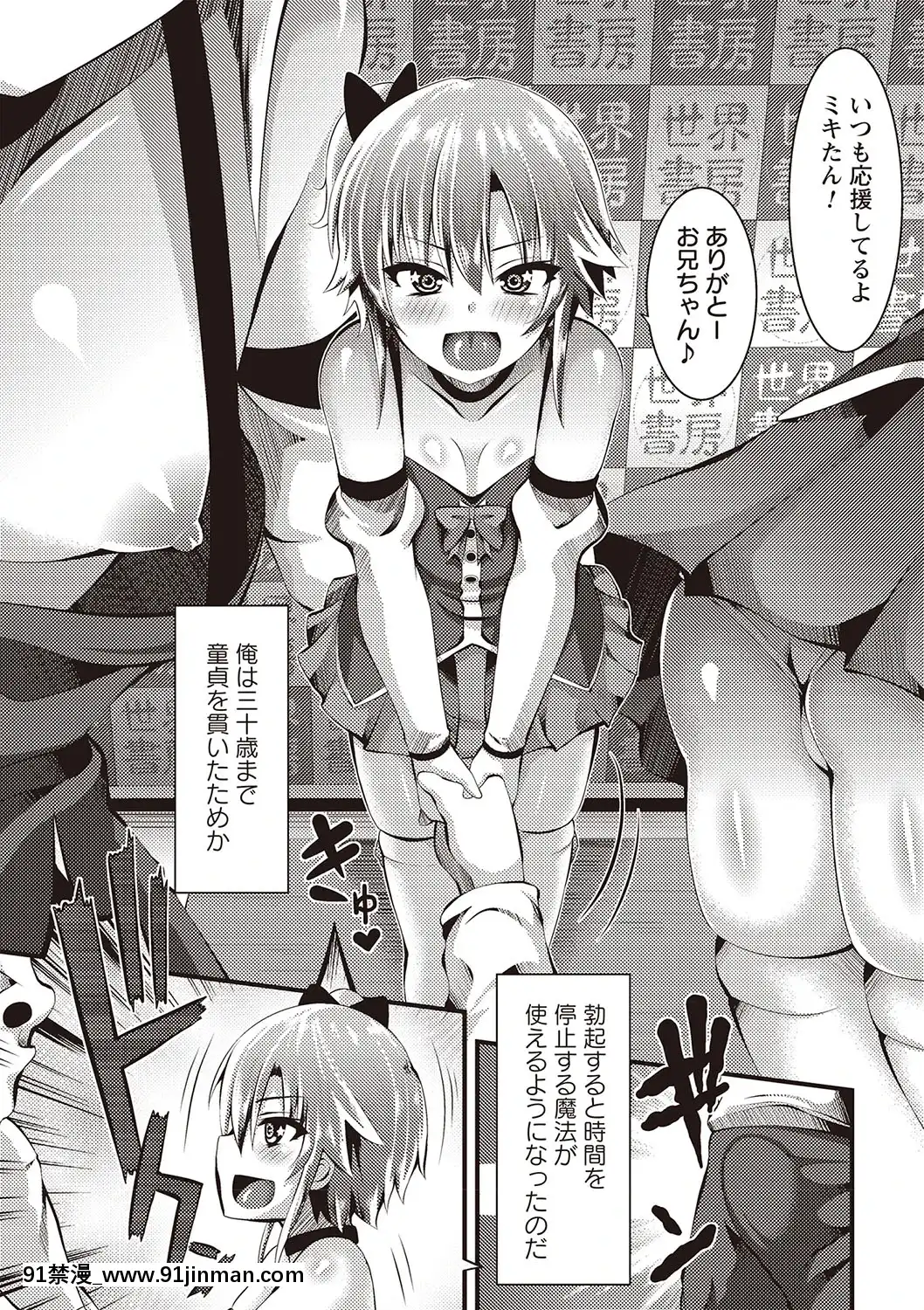 [ぶっくまうんten]メス奴○製作書[水平線 h漫]