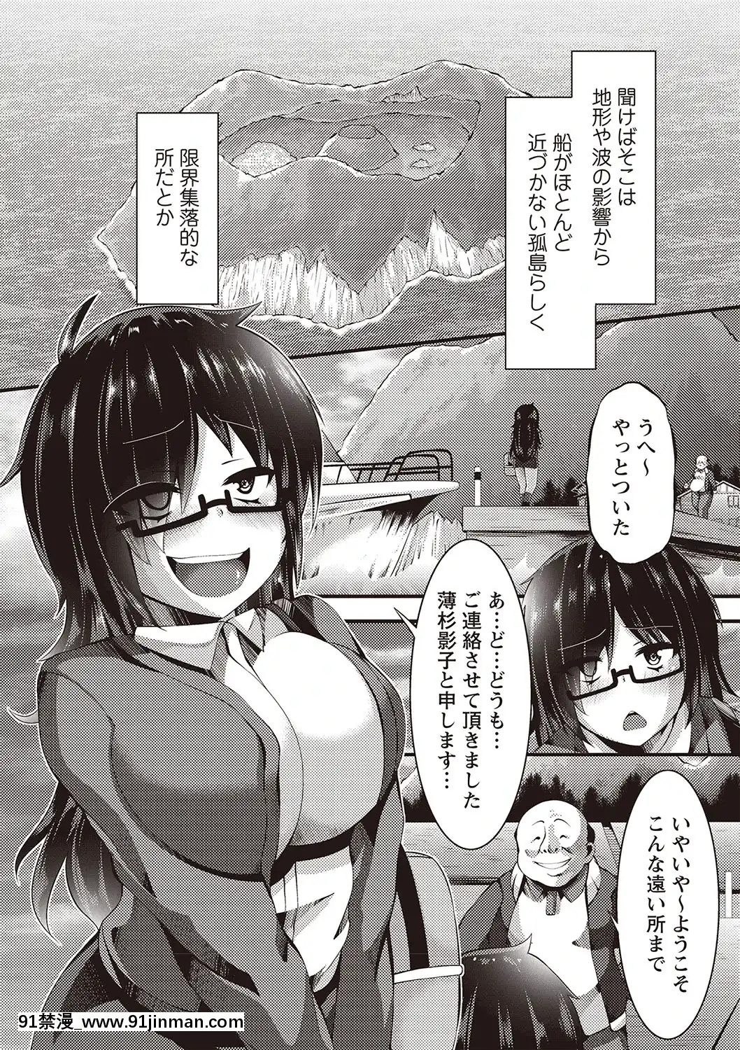 [ぶっくまうんten]メス奴○製作書[水平線 h漫]