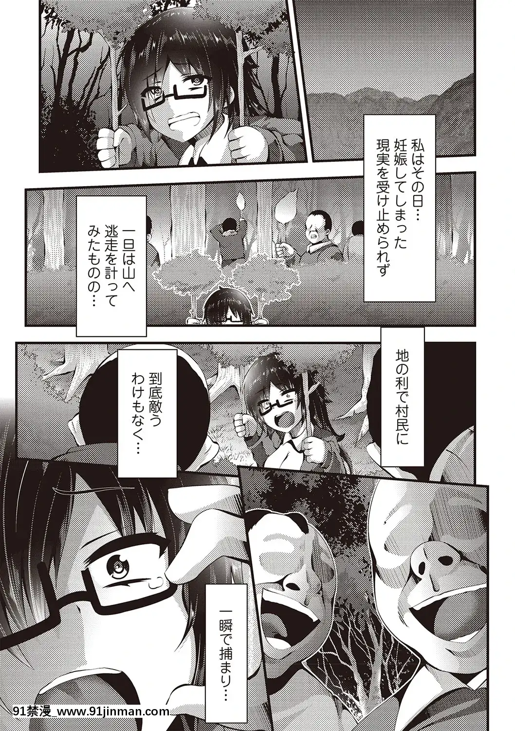 [ぶっくまうんten]メス奴○製作書[水平線 h漫]