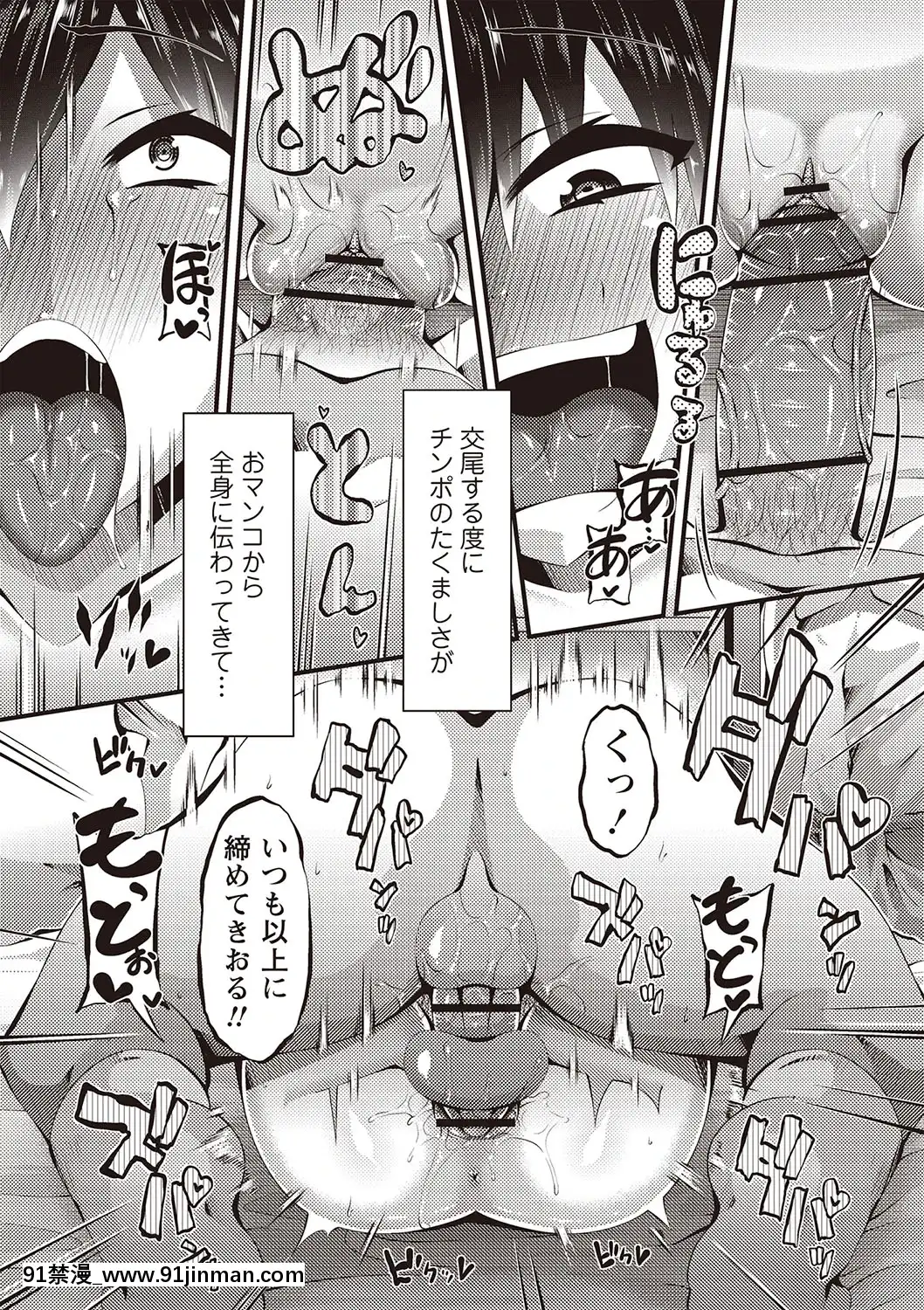 [ぶっくまうんten]メス奴○製作書[水平線 h漫]