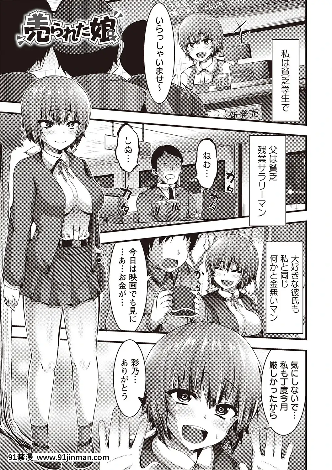 [ぶっくまうんten]メス奴○製作書[水平線 h漫]