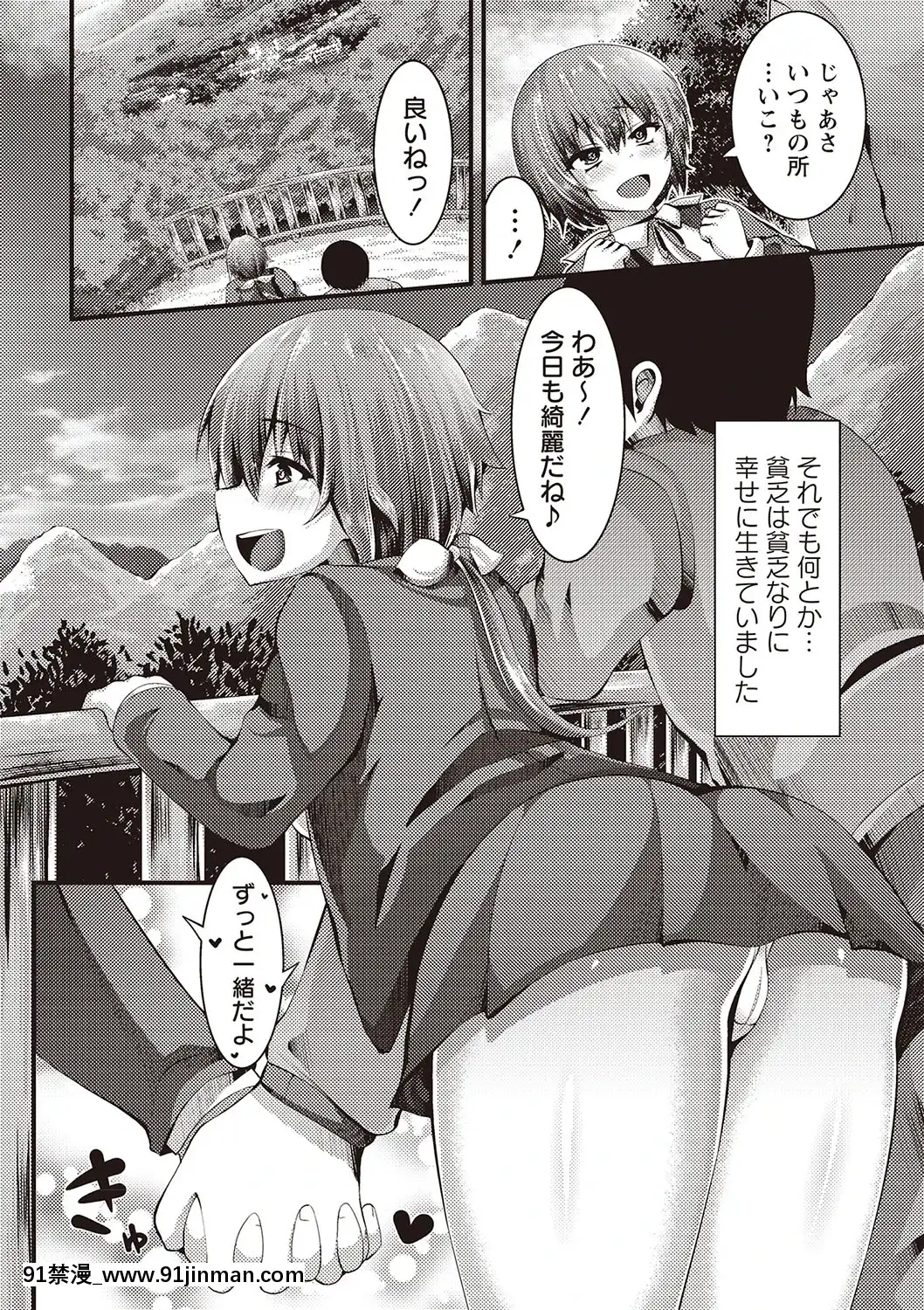 [ぶっくまうんten]メス奴○製作書[水平線 h漫]