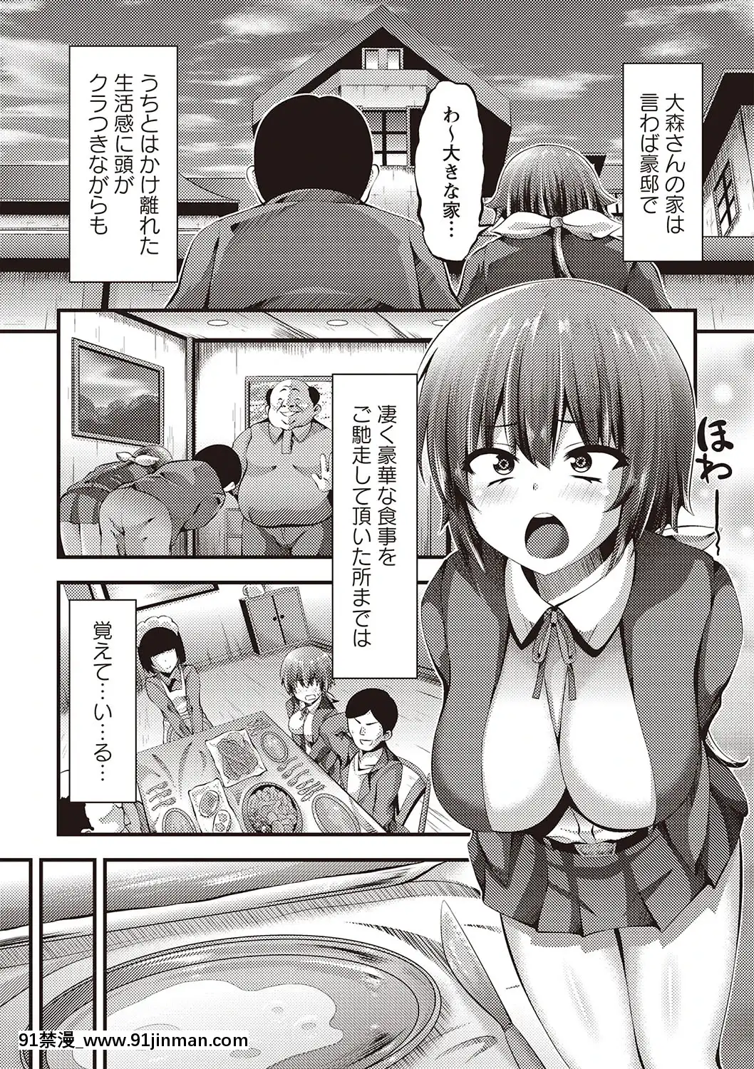 [ぶっくまうんten]メス奴○製作書[水平線 h漫]