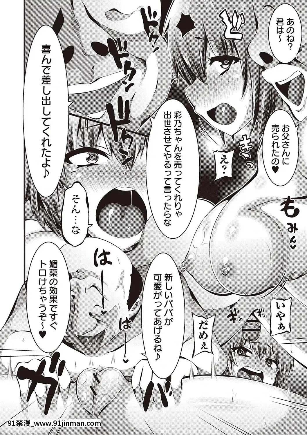 [ぶっくまうんten]メス奴○製作書[水平線 h漫]