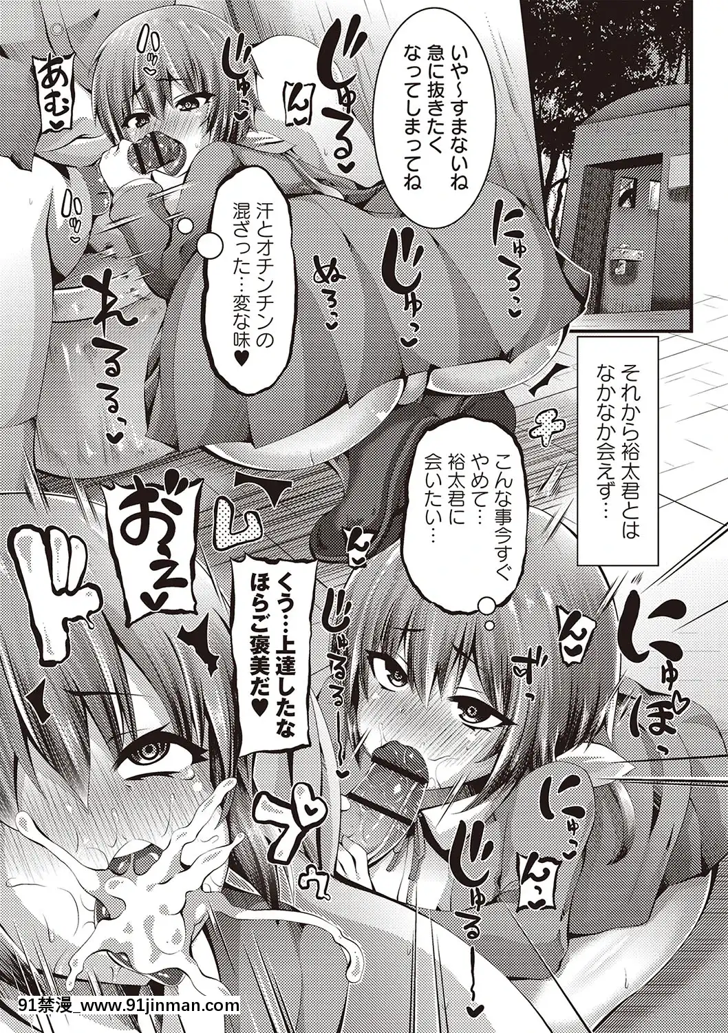 [ぶっくまうんten]メス奴○製作書[水平線 h漫]