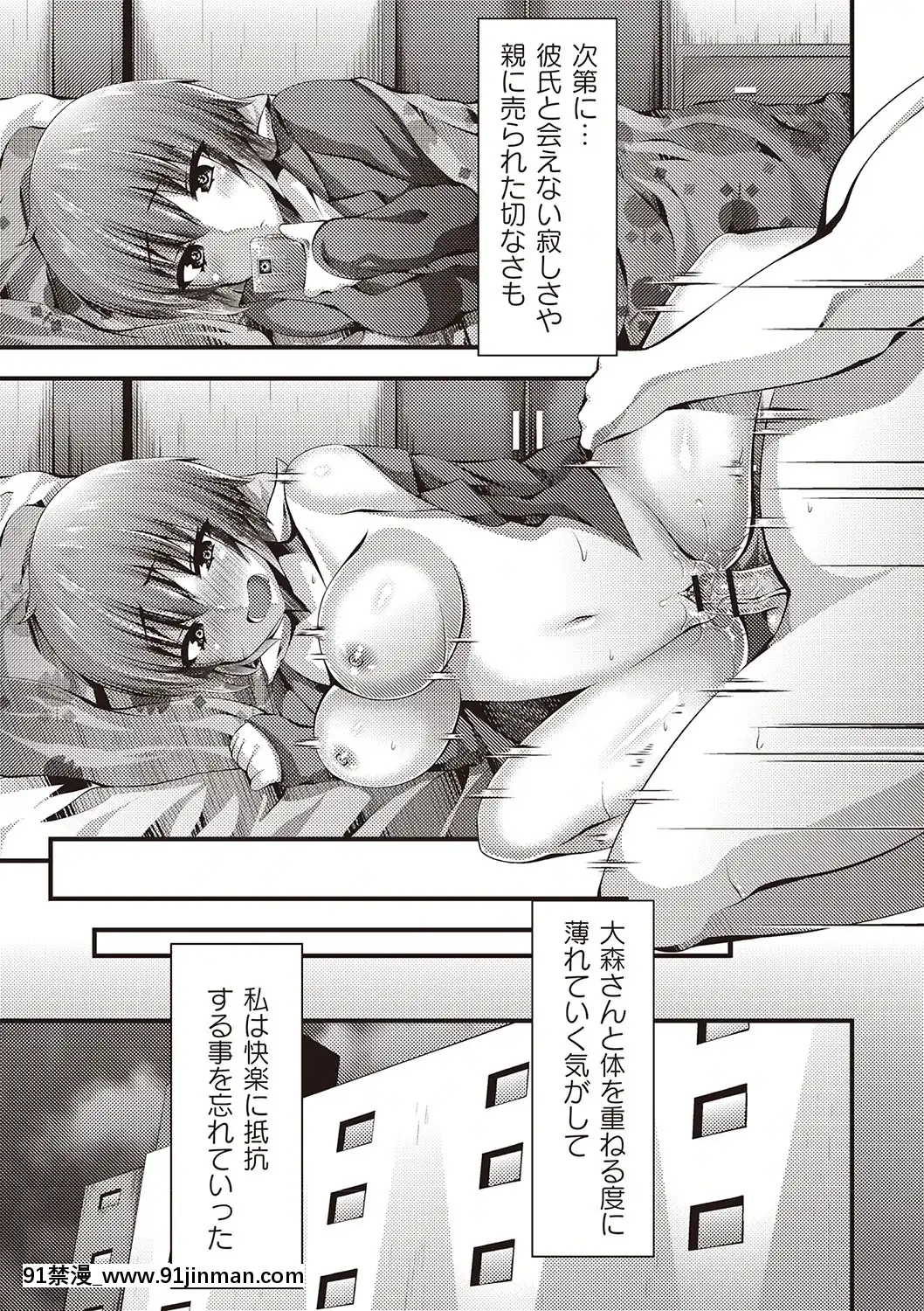 [ぶっくまうんten]メス奴○製作書[水平線 h漫]