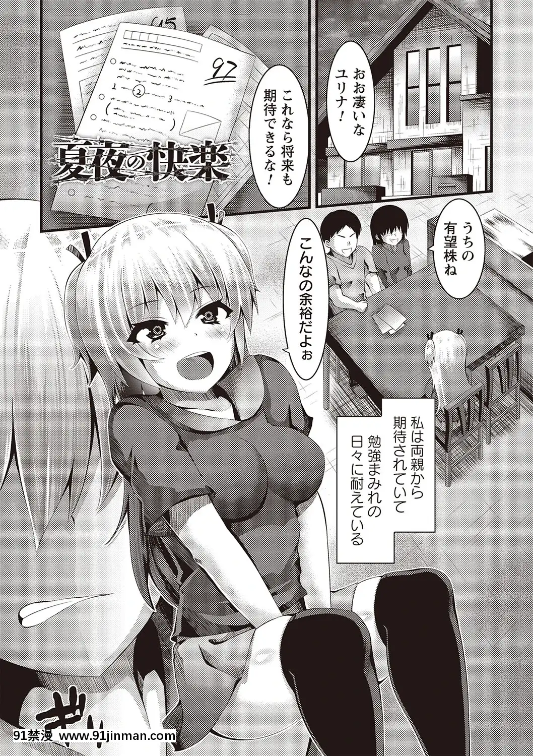 [ぶっくまうんten]メス奴○製作書[水平線 h漫]