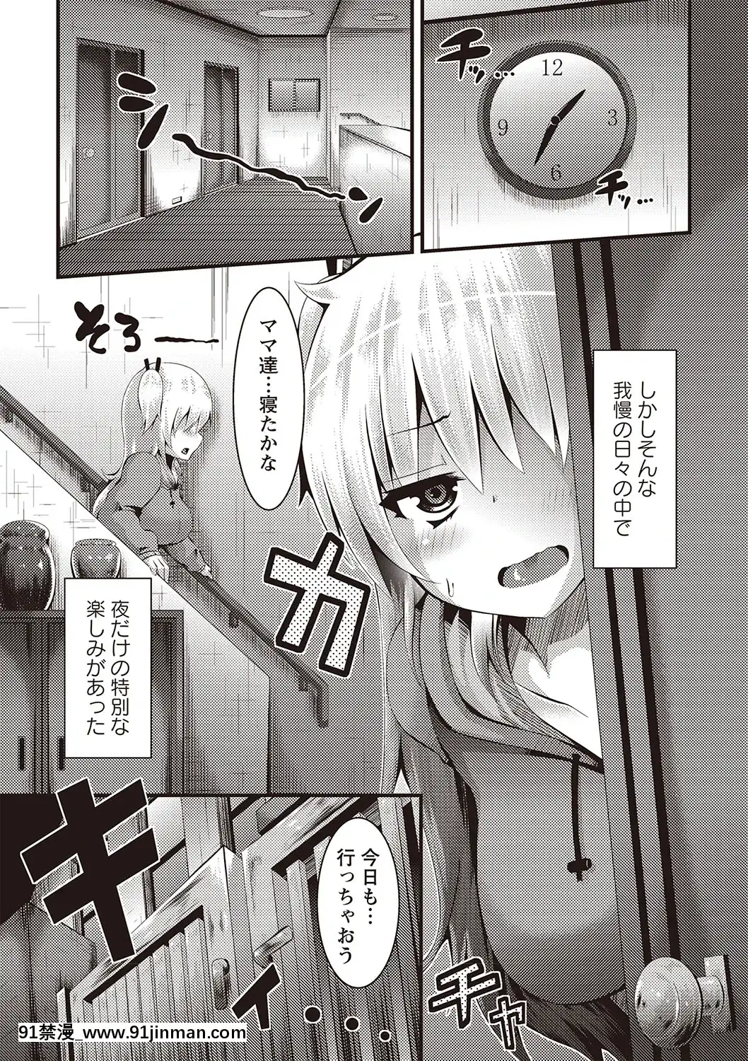 [ぶっくまうんten]メス奴○製作書[水平線 h漫]