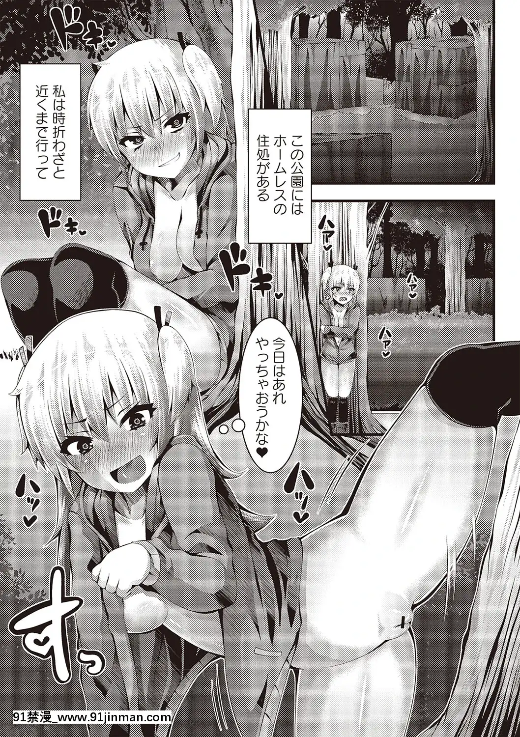 [ぶっくまうんten]メス奴○製作書[水平線 h漫]