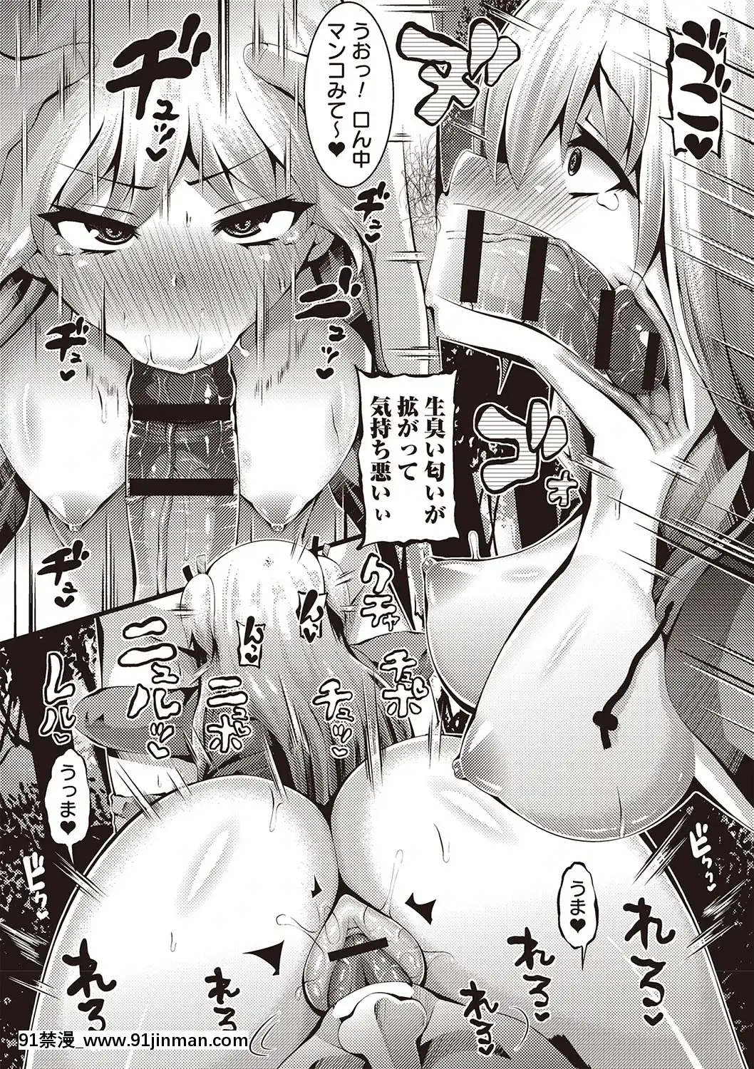 [ぶっくまうんten]メス奴○製作書[水平線 h漫]