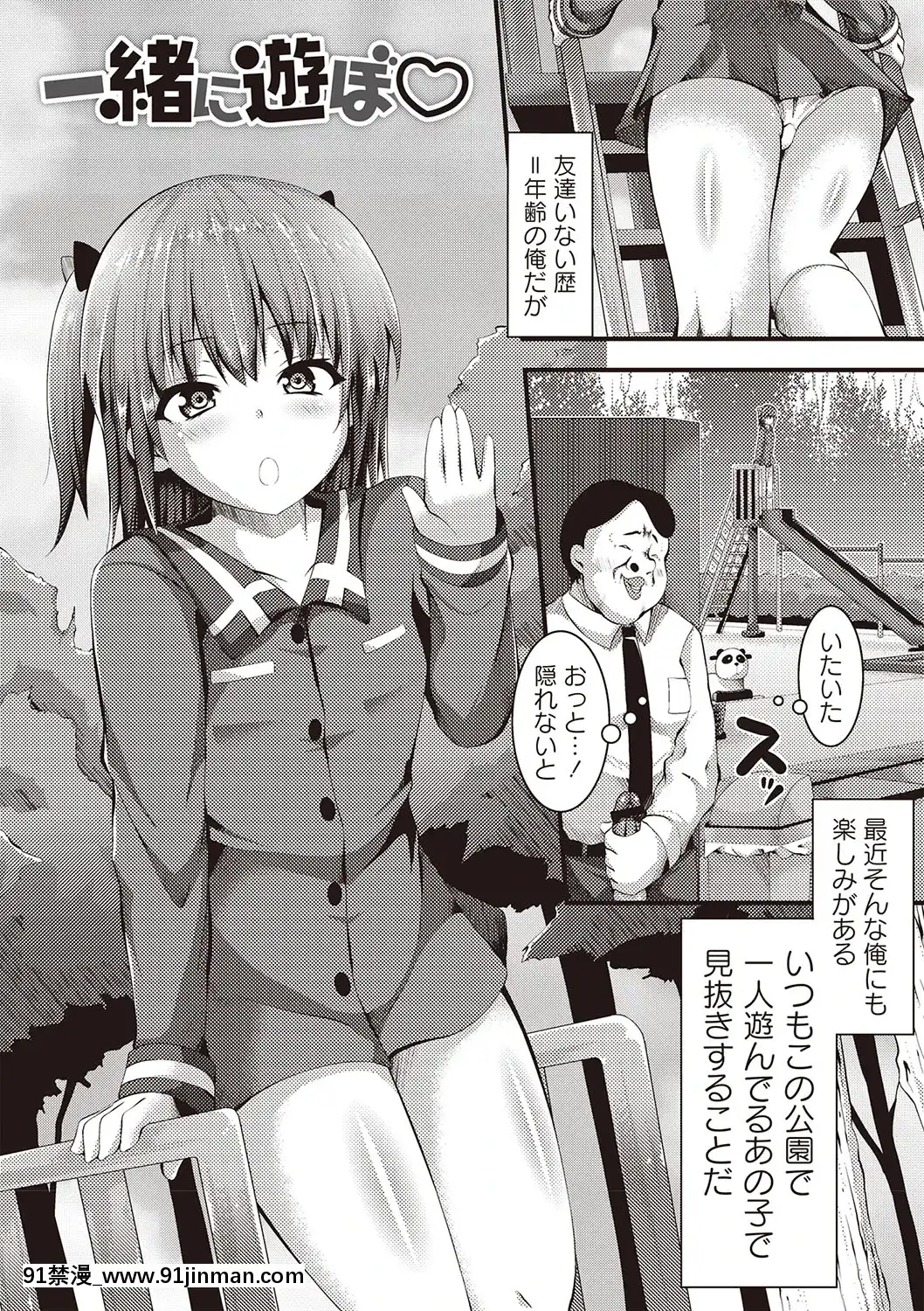 [ぶっくまうんten]メス奴○製作書[水平線 h漫]