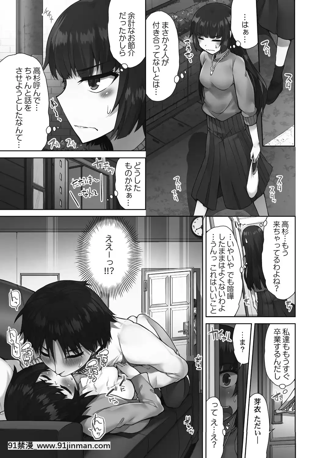 [东洋] 洗猫店！~倒入你最喜欢的中~[Digital][18h in a gc]