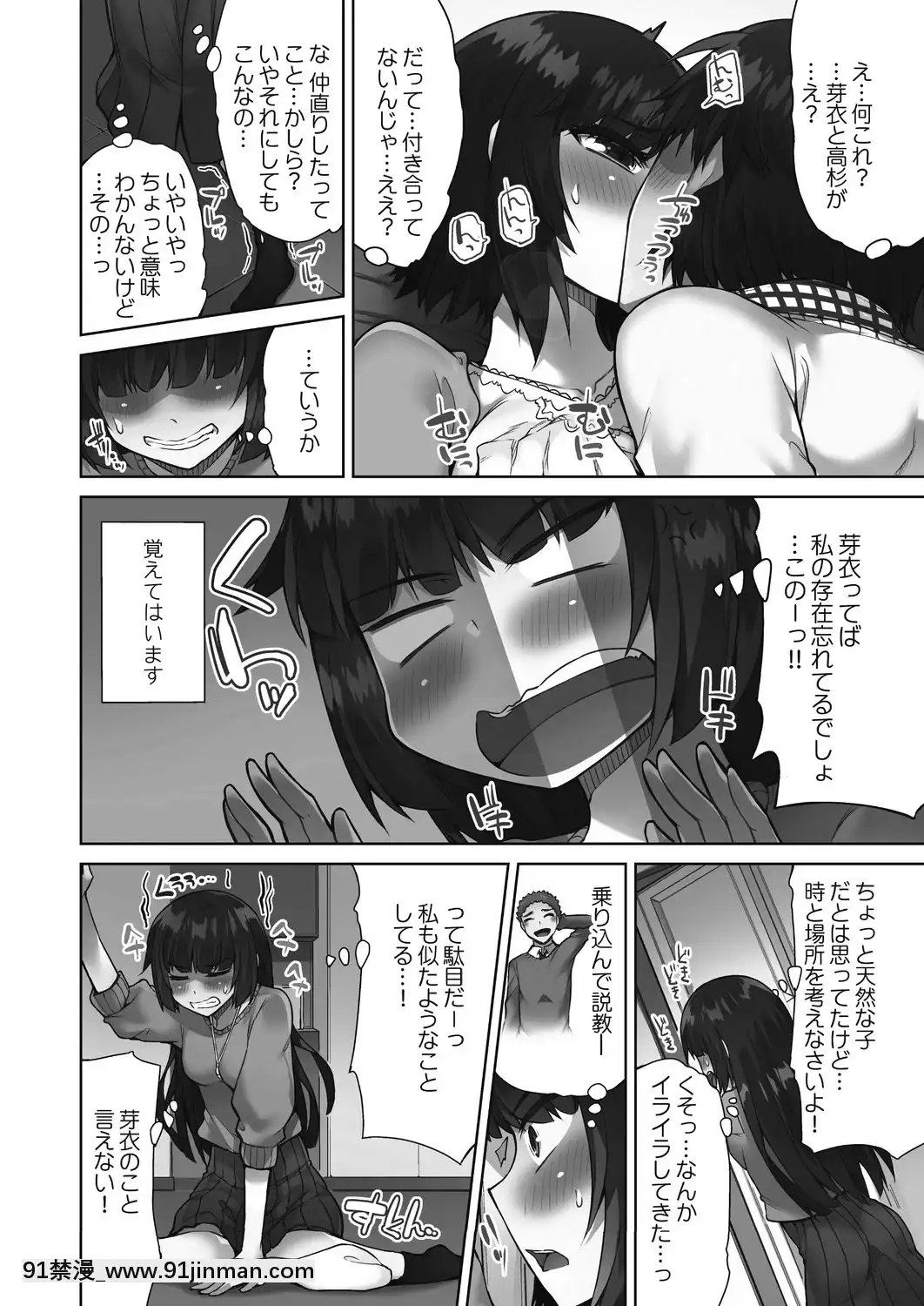 [东洋] 洗猫店！~倒入你最喜欢的中~[Digital][18h in a gc]