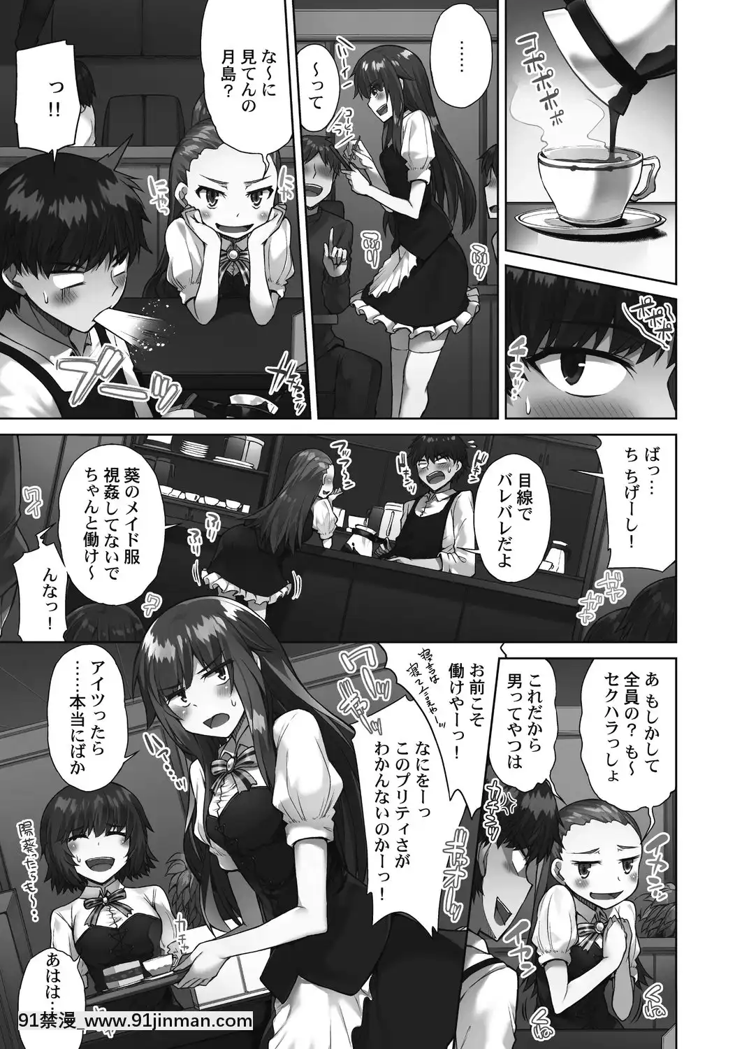 [东洋] 洗猫店！~倒入你最喜欢的中~[Digital][18h in a gc]