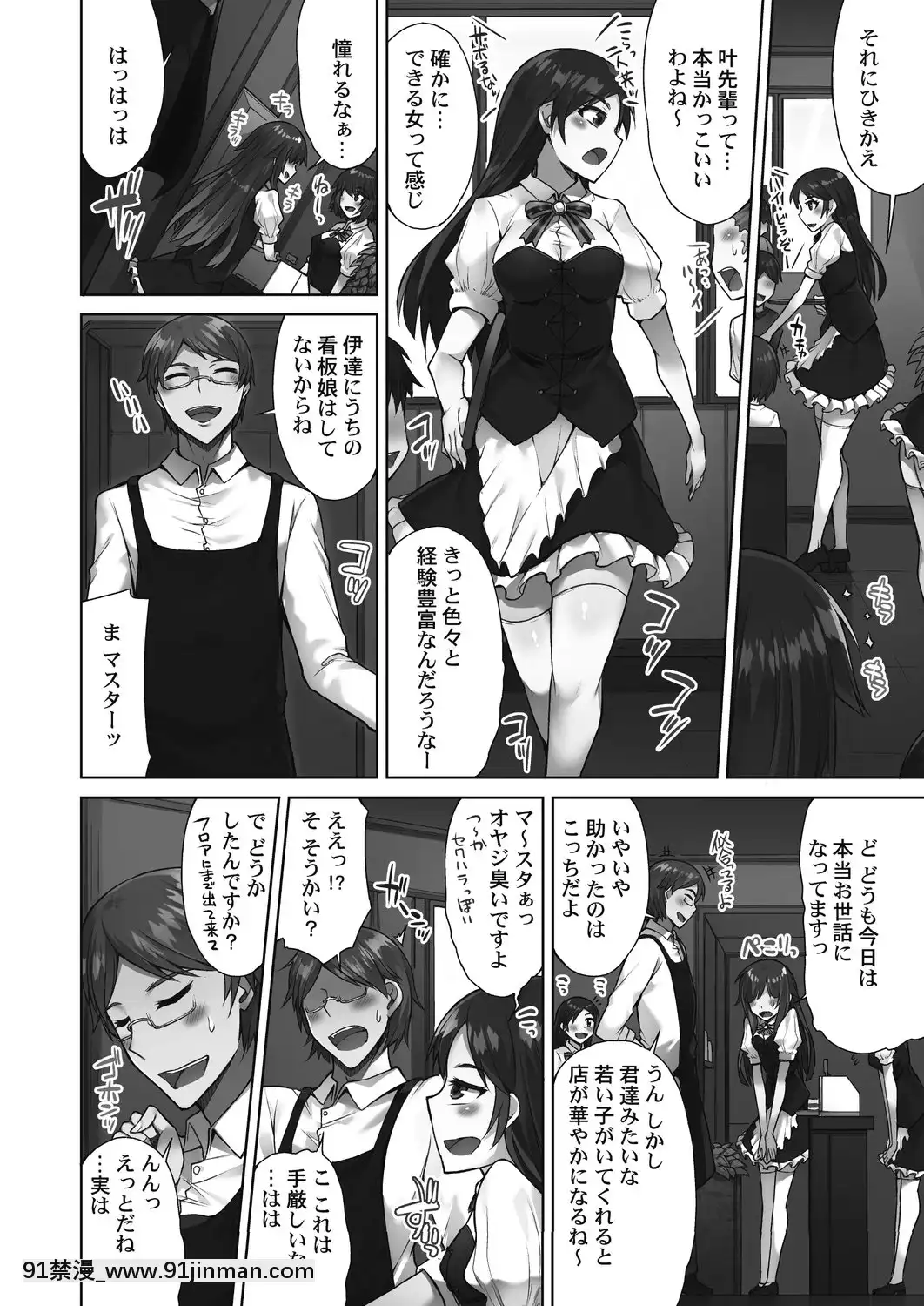 [东洋] 洗猫店！~倒入你最喜欢的中~[Digital][18h in a gc]