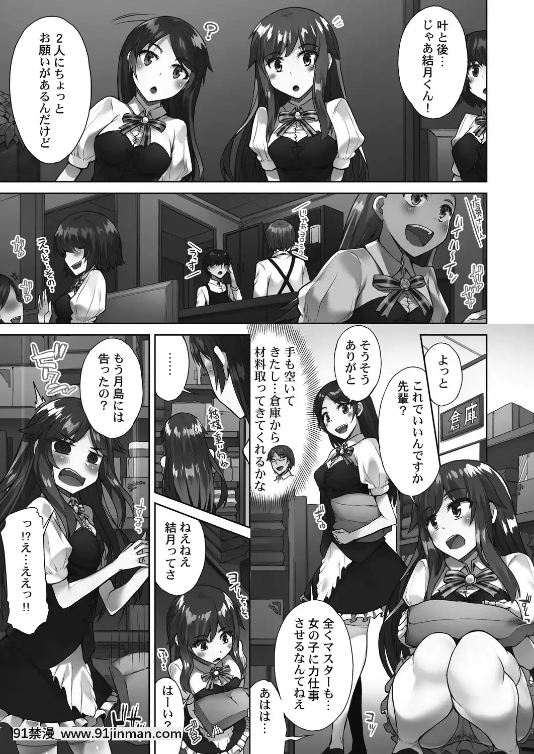 [东洋] 洗猫店！~倒入你最喜欢的中~[Digital][18h in a gc]