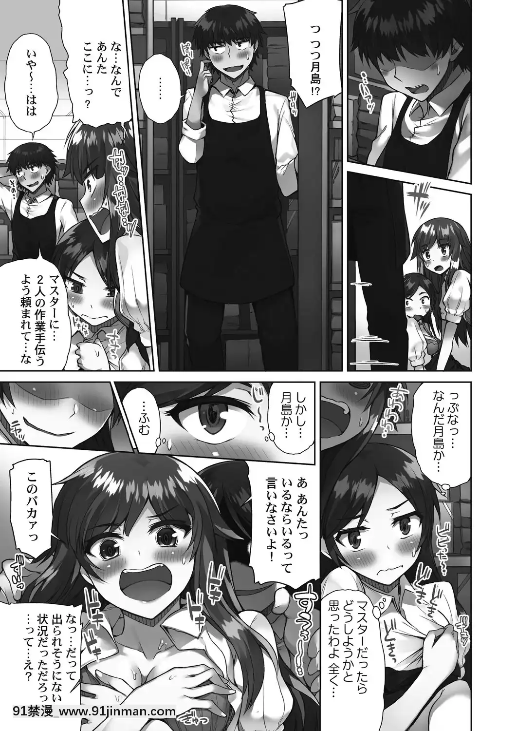 [东洋] 洗猫店！~倒入你最喜欢的中~[Digital][18h in a gc]