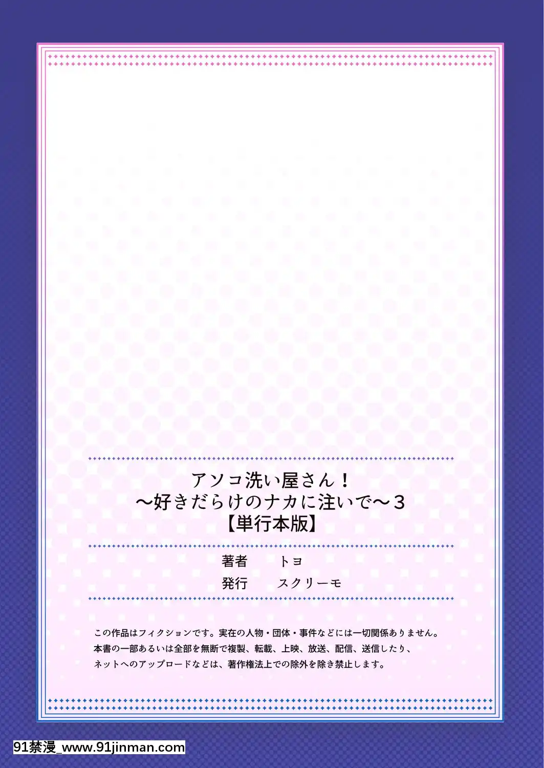 [东洋] 洗猫店！~倒入你最喜欢的中~[Digital][18h in a gc]