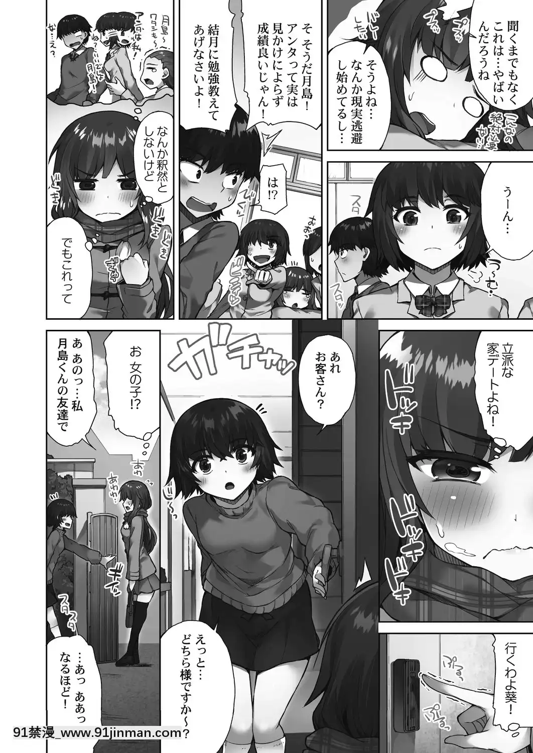[东洋] 洗猫店！~倒入你最喜欢的中~[Digital][18h in a gc]