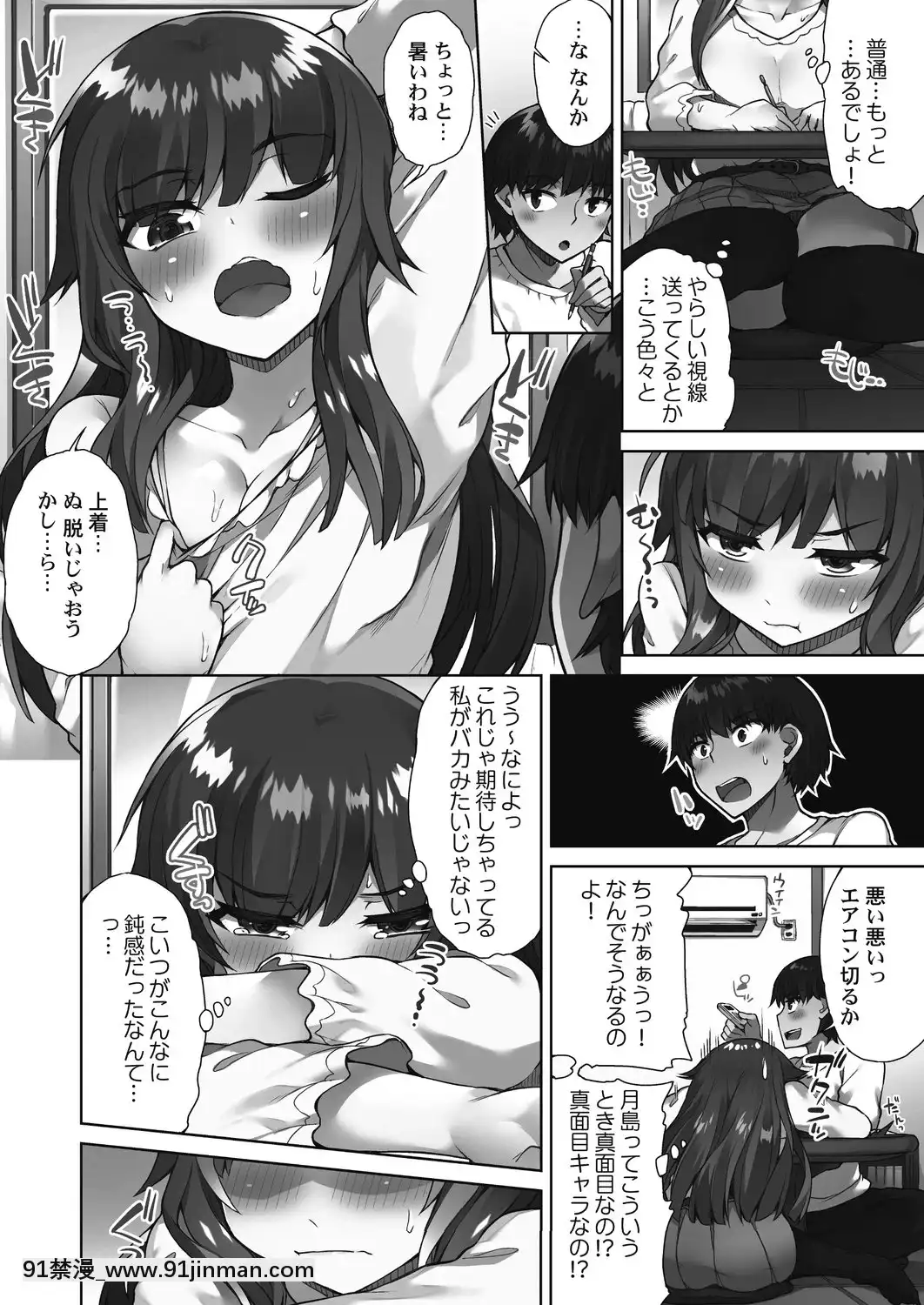 [东洋] 洗猫店！~倒入你最喜欢的中~[Digital][18h in a gc]