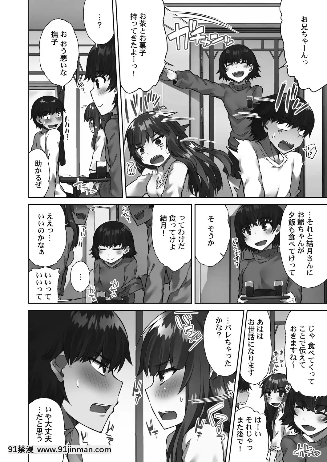 [东洋] 洗猫店！~倒入你最喜欢的中~[Digital][18h in a gc]