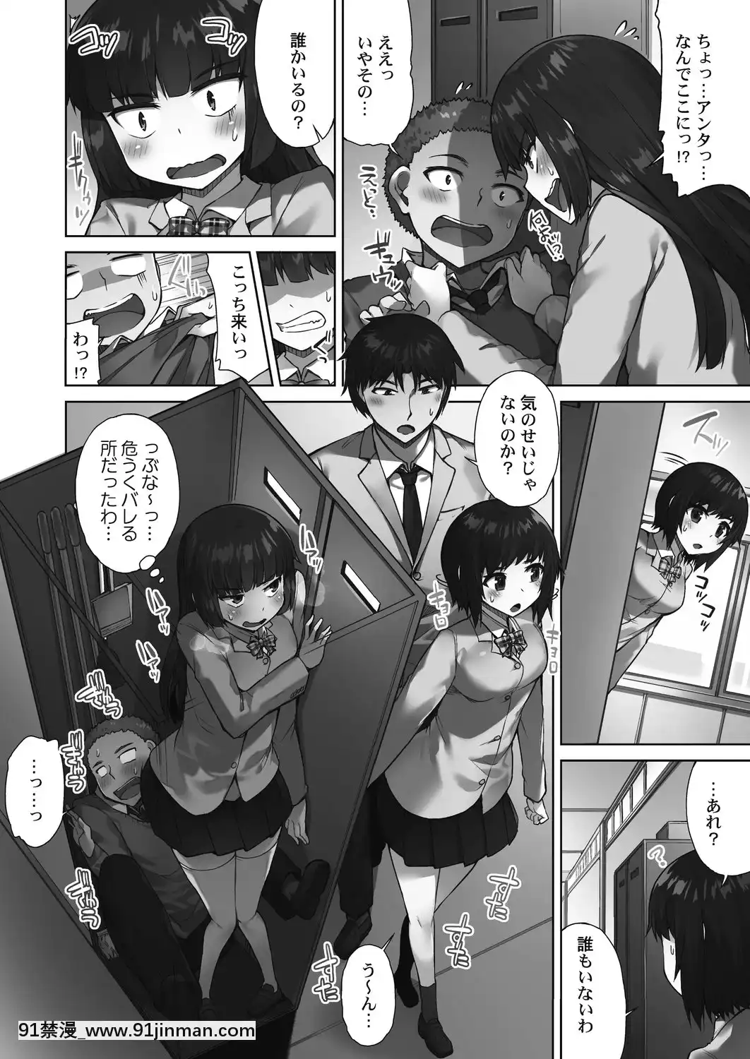 [东洋] 洗猫店！~倒入你最喜欢的中~[Digital][18h in a gc]