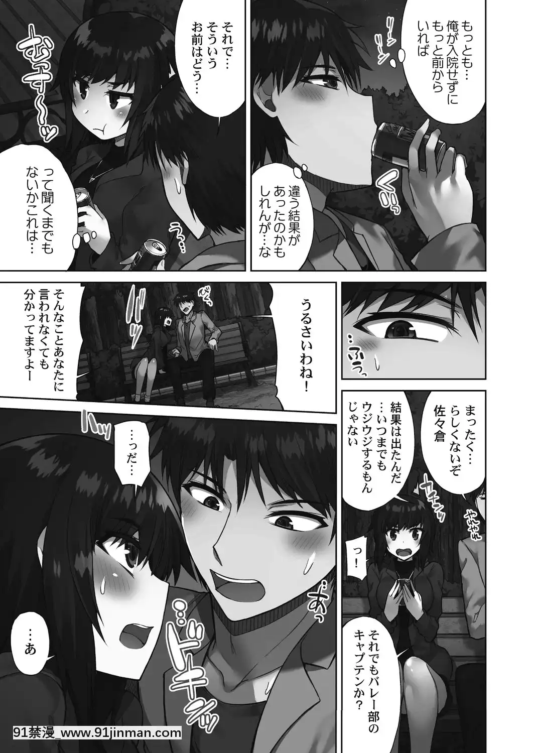 [东洋] 洗猫店！~倒入你最喜欢的中~[Digital][18h in a gc]