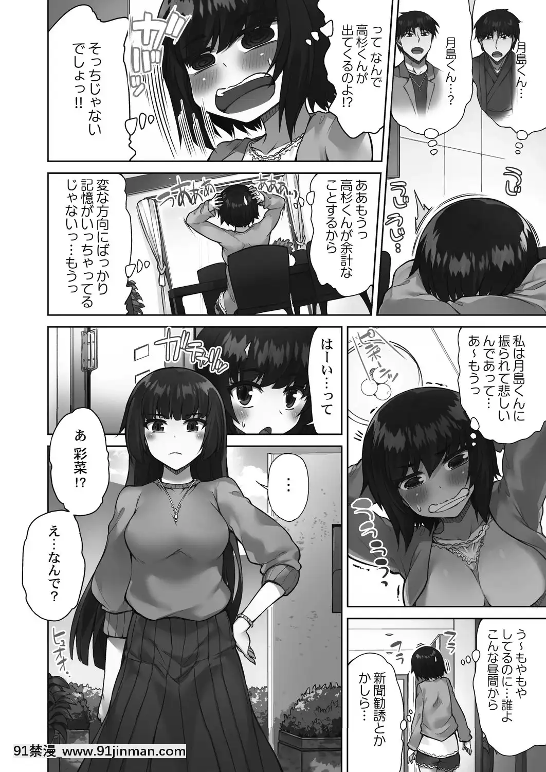 [东洋] 洗猫店！~倒入你最喜欢的中~[Digital][18h in a gc]