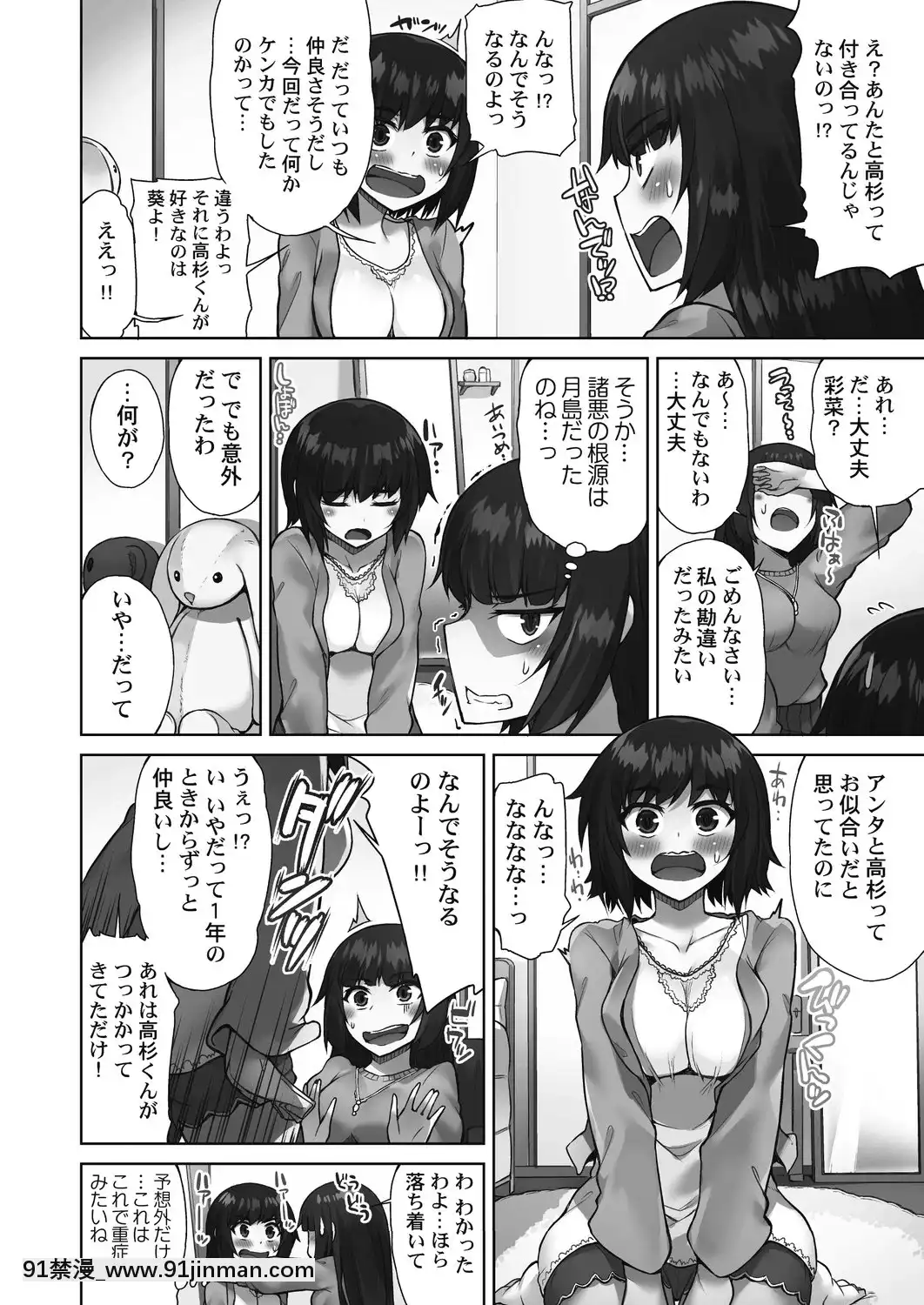 [东洋] 洗猫店！~倒入你最喜欢的中~[Digital][18h in a gc]