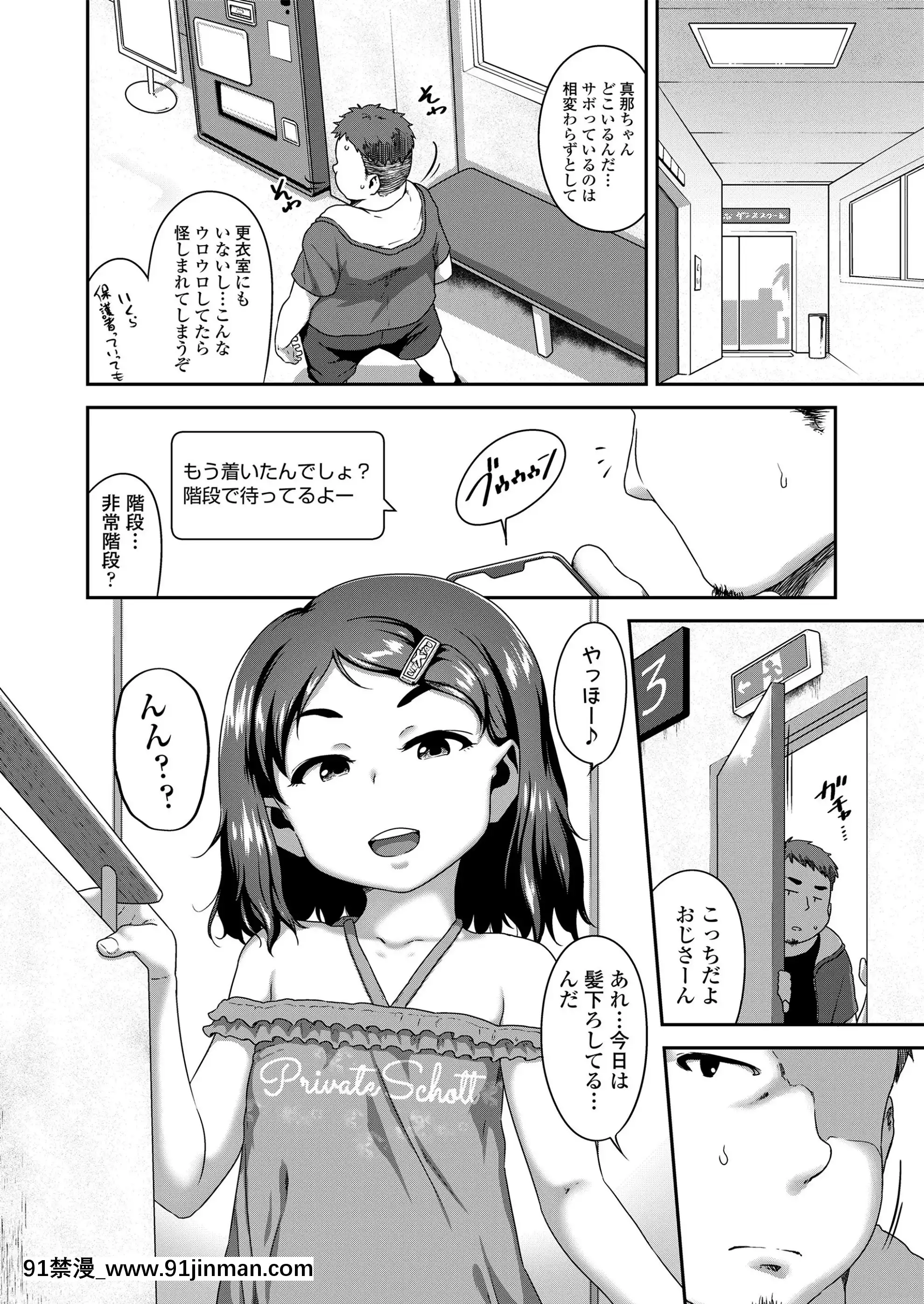 [チグチミリ]娘の××で膣出ししています[DL版][貞操帶 h漫]