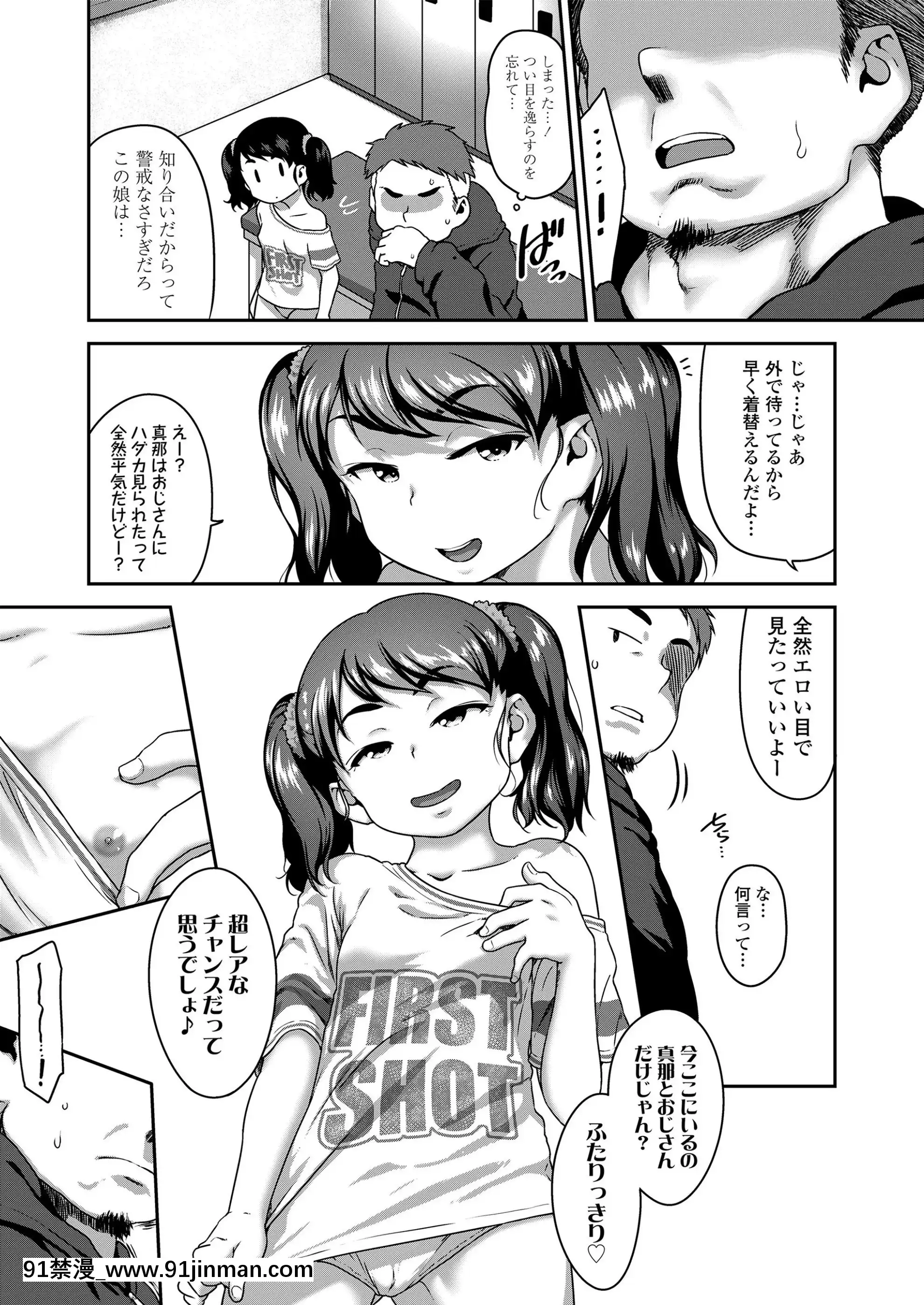 [チグチミリ]娘の××で膣出ししています[DL版][貞操帶 h漫]