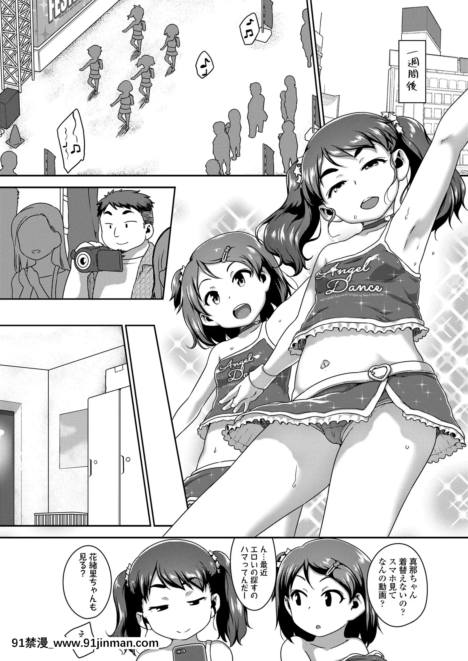 [チグチミリ]娘の××で膣出ししています[DL版][貞操帶 h漫]