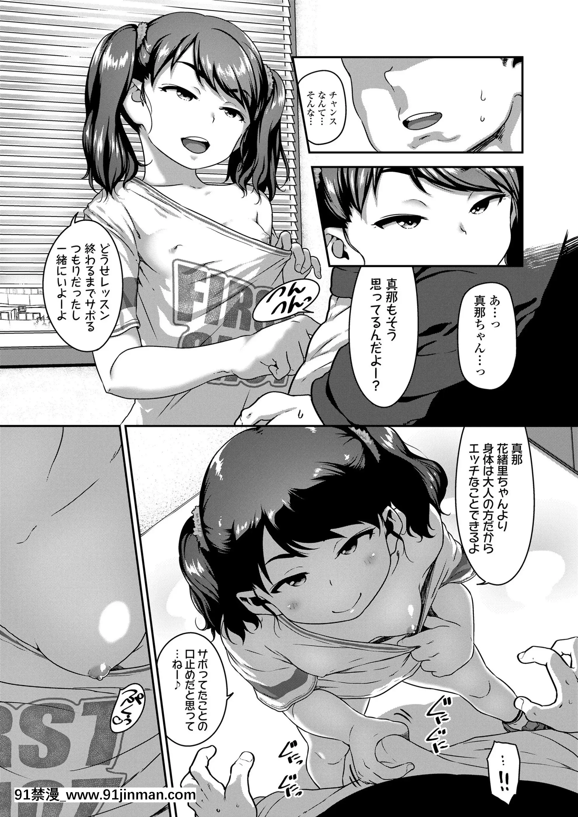 [チグチミリ]娘の××で膣出ししています[DL版][貞操帶 h漫]
