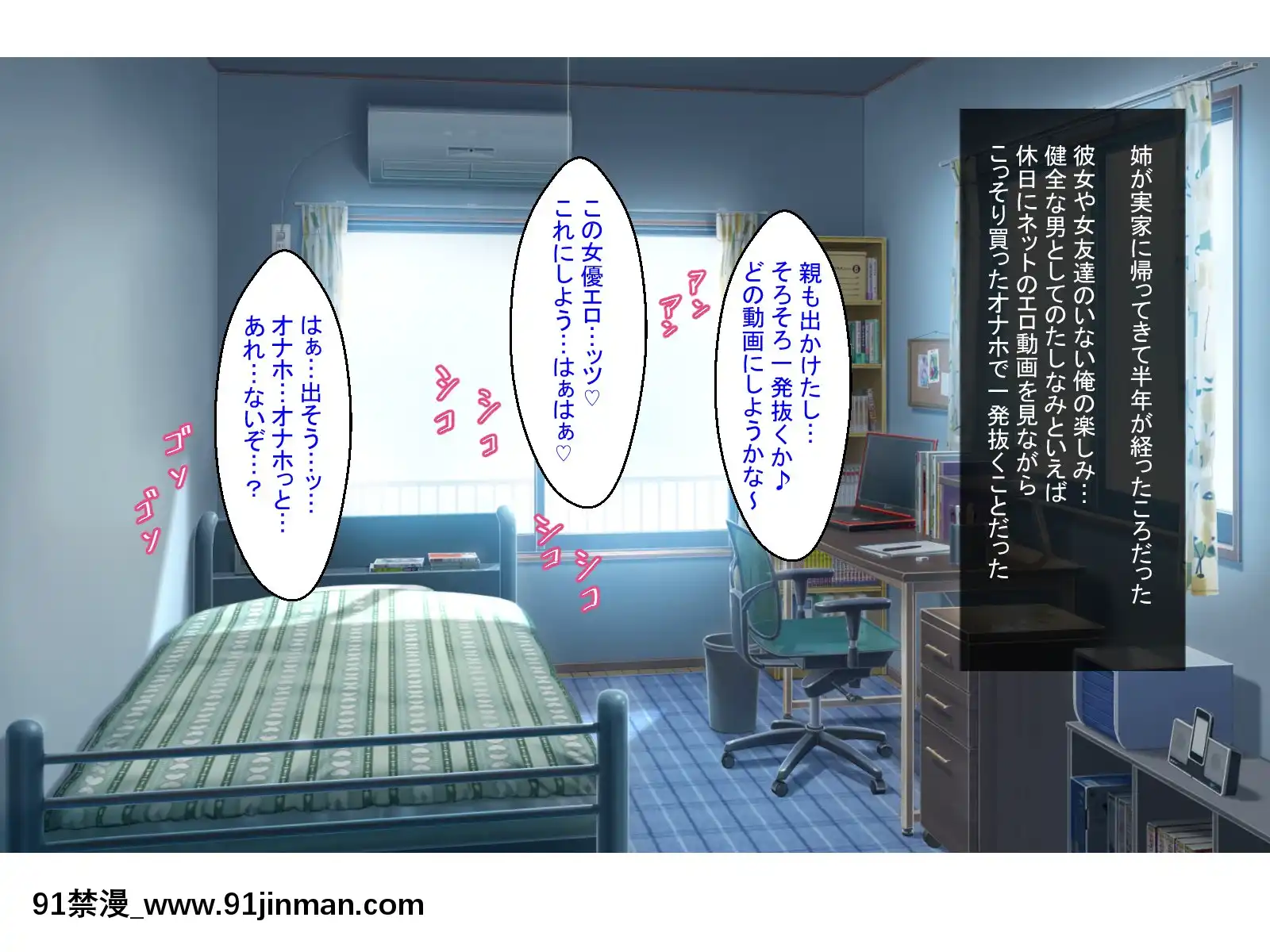 [ほっとみかん(きしめん)]ぽんこつニート姉のメス穴は俺専用の気持ち良すぎる生オナホ[回復術士 h漫]