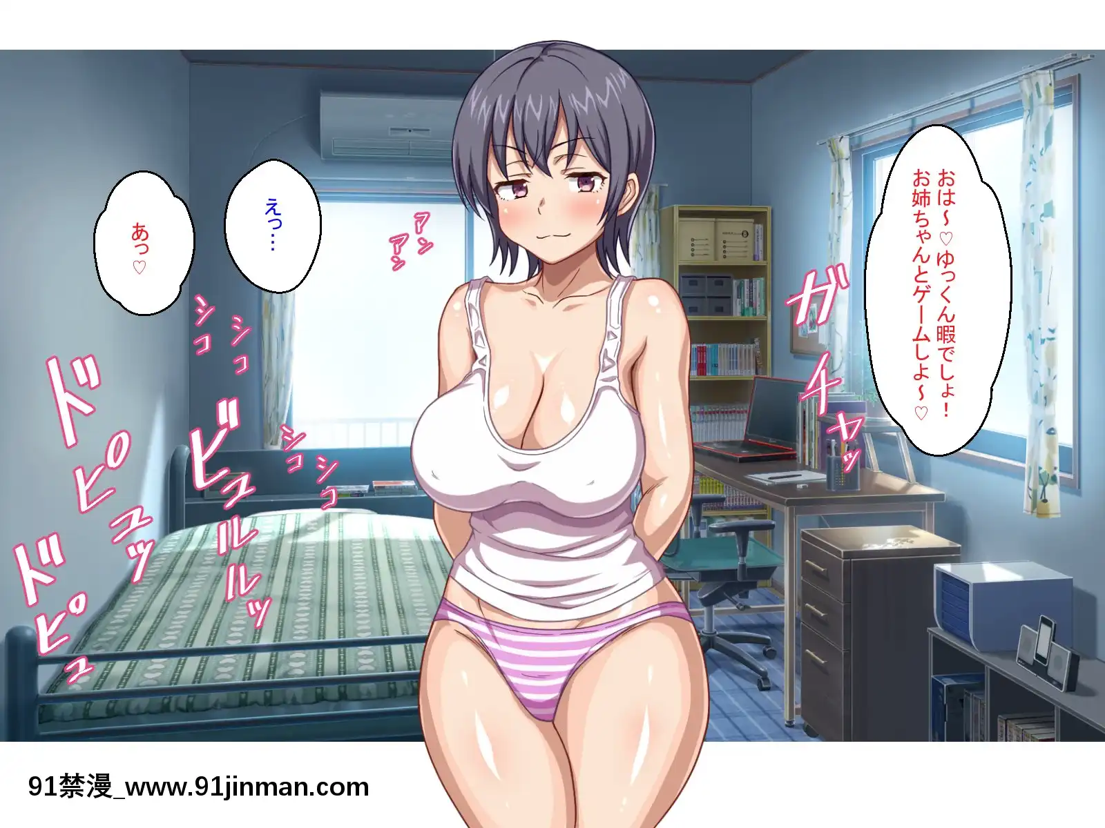 [ほっとみかん(きしめん)]ぽんこつニート姉のメス穴は俺専用の気持ち良すぎる生オナホ[回復術士 h漫]