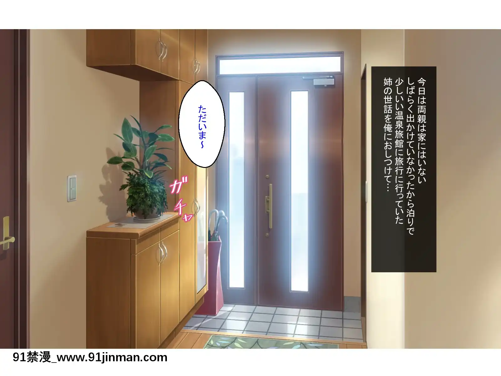 [ほっとみかん(きしめん)]ぽんこつニート姉のメス穴は俺専用の気持ち良すぎる生オナホ[回復術士 h漫]