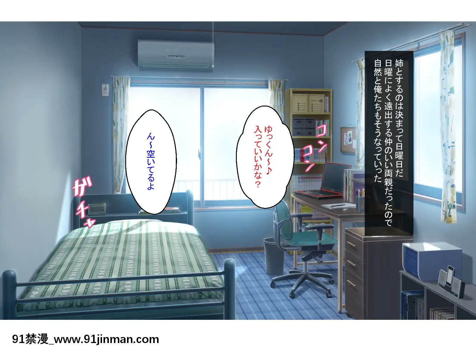 [ほっとみかん(きしめん)]ぽんこつニート姉のメス穴は俺専用の気持ち良すぎる生オナホ[回復術士 h漫]