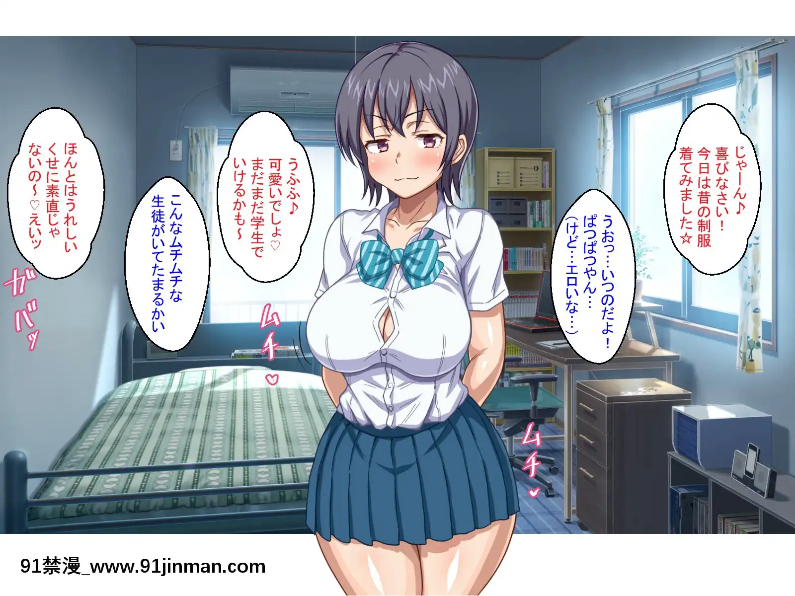 [ほっとみかん(きしめん)]ぽんこつニート姉のメス穴は俺専用の気持ち良すぎる生オナホ[回復術士 h漫]
