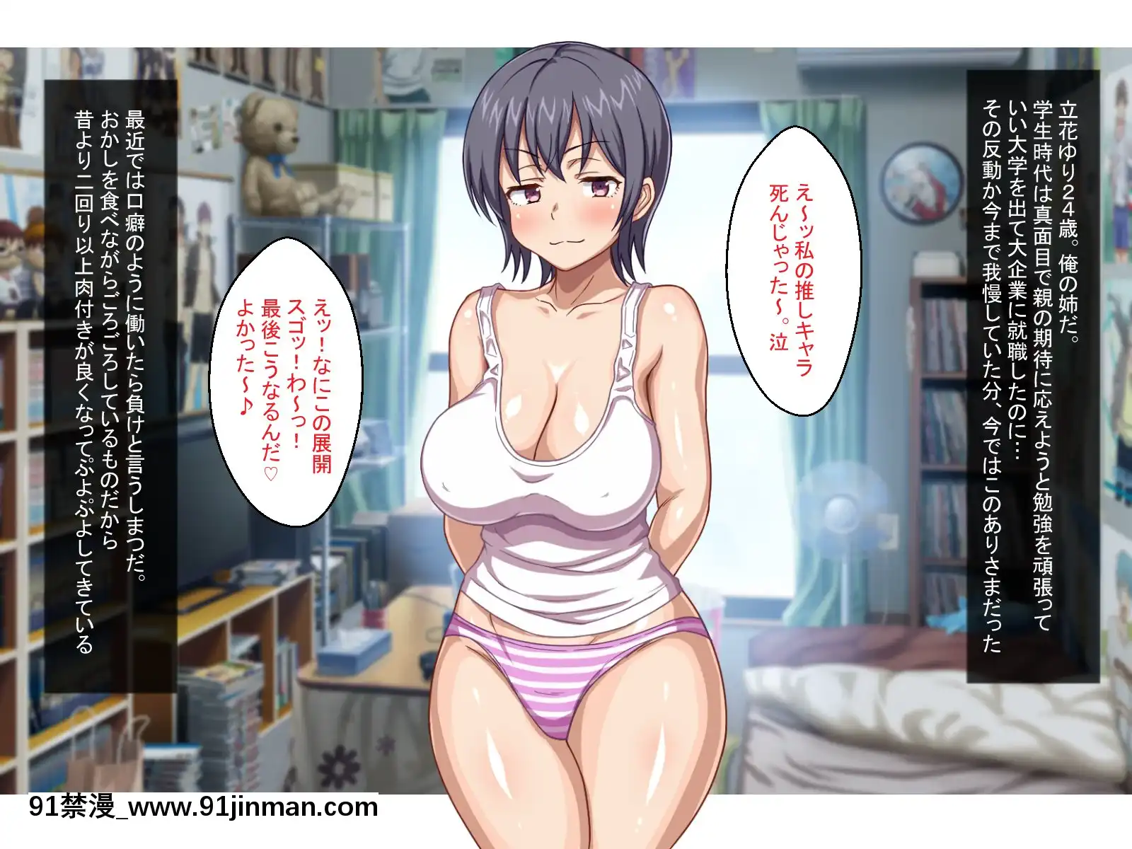 [ほっとみかん(きしめん)]ぽんこつニート姉のメス穴は俺専用の気持ち良すぎる生オナホ[回復術士 h漫]
