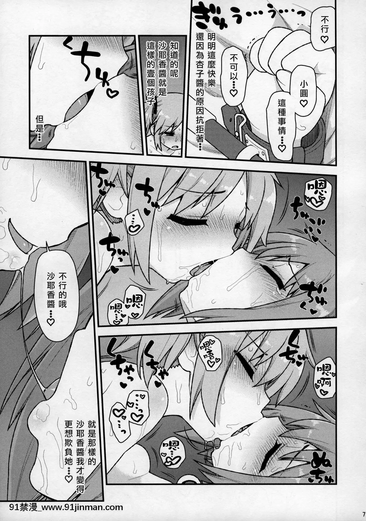 [愛彈幕漢化組](C96)[CELTRANCE(虎顎かずや)]MamimamiXdigressplus(魔法少女まどか☆マギカ)[conn 18h coprion]