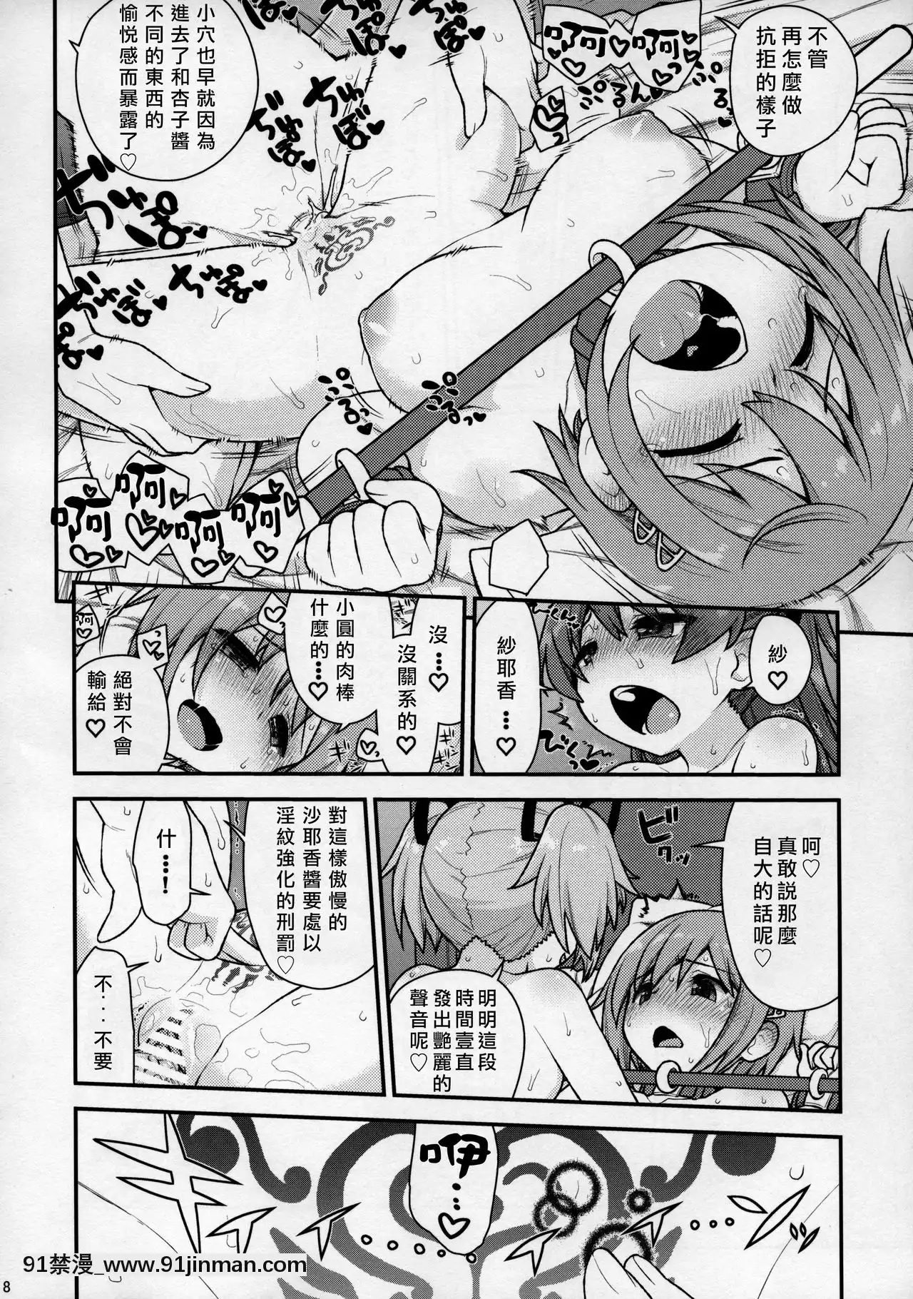 [愛彈幕漢化組](C96)[CELTRANCE(虎顎かずや)]MamimamiXdigressplus(魔法少女まどか☆マギカ)[conn 18h coprion]
